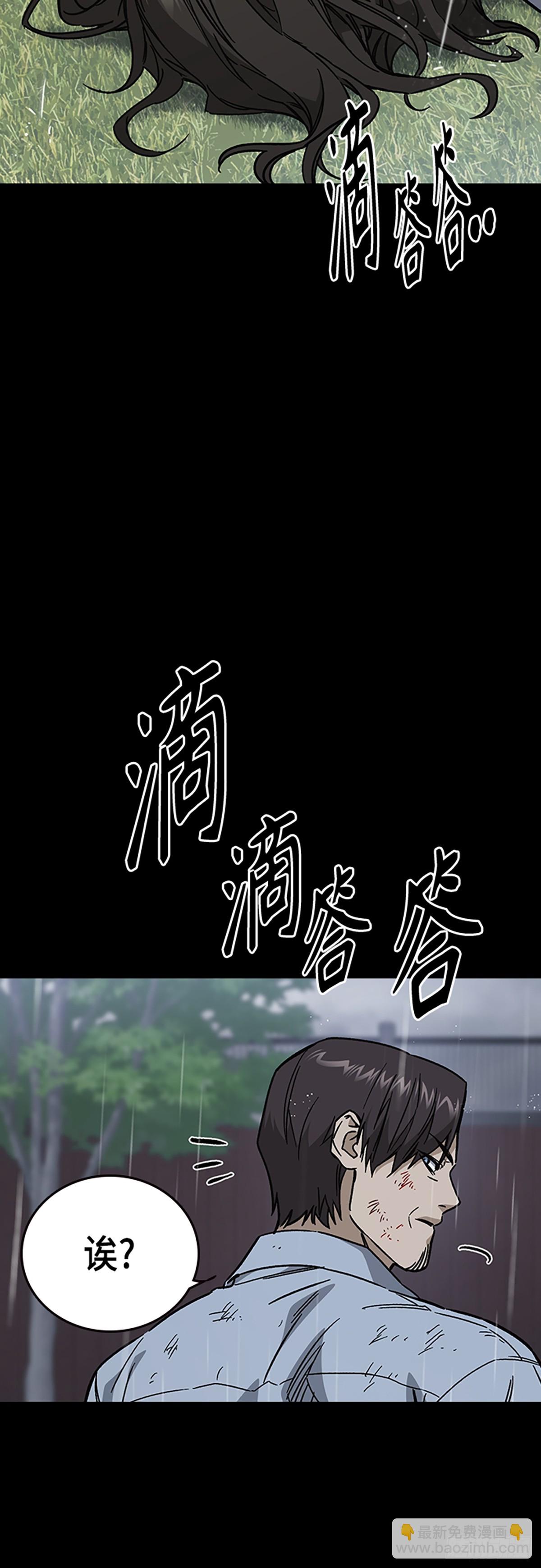 痞子學霸 - 第二季 第113話(2/2) - 1