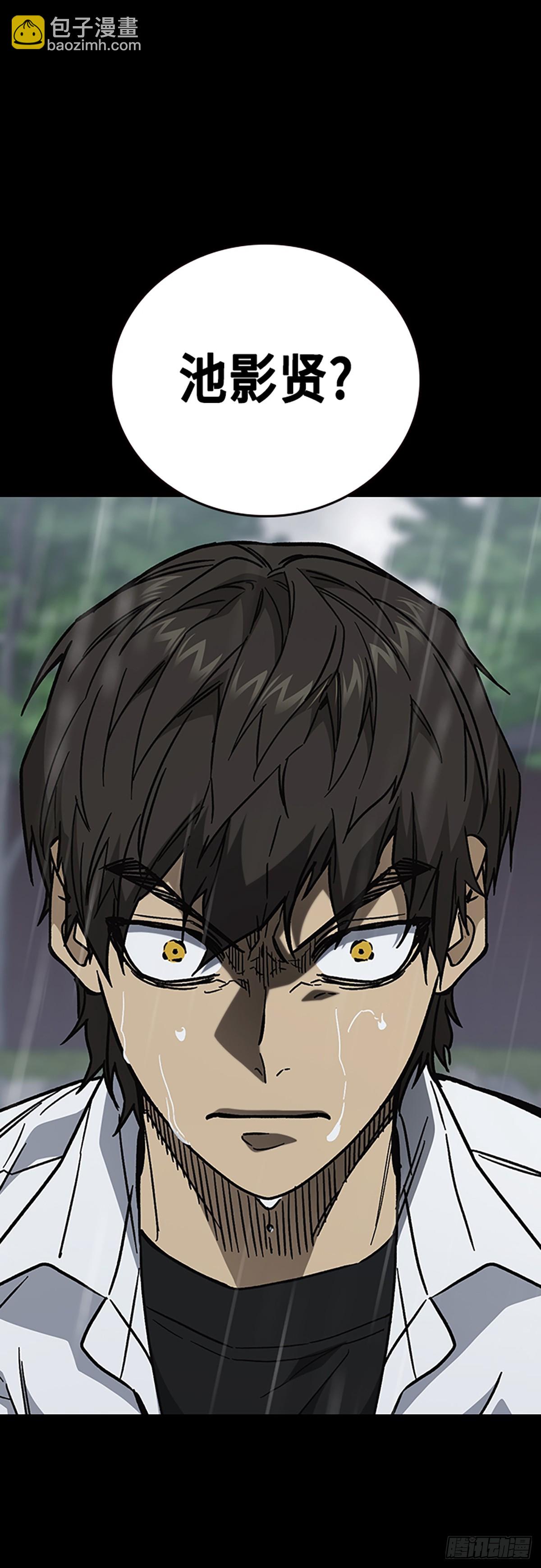 痞子學霸 - 第二季 第113話(2/2) - 3