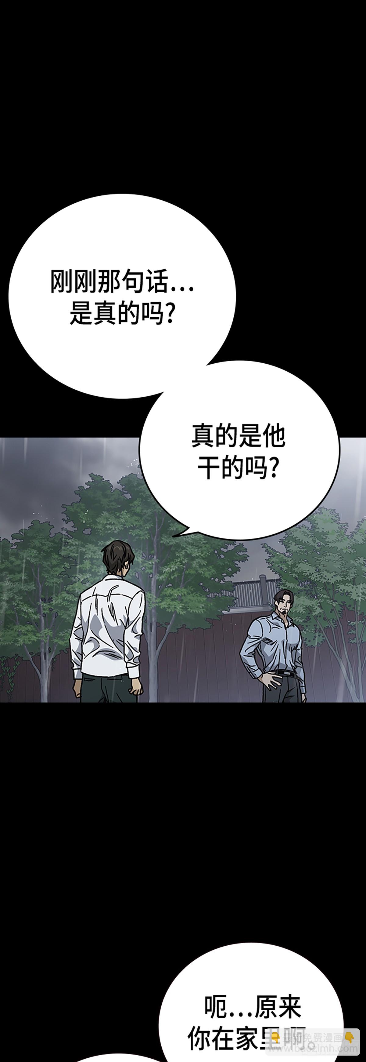 痞子學霸 - 第二季 第113話(2/2) - 4