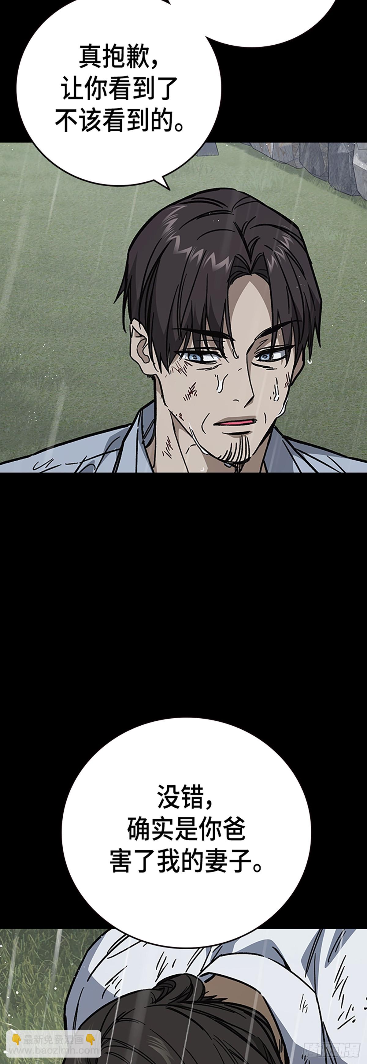 痞子學霸 - 第二季 第113話(2/2) - 5