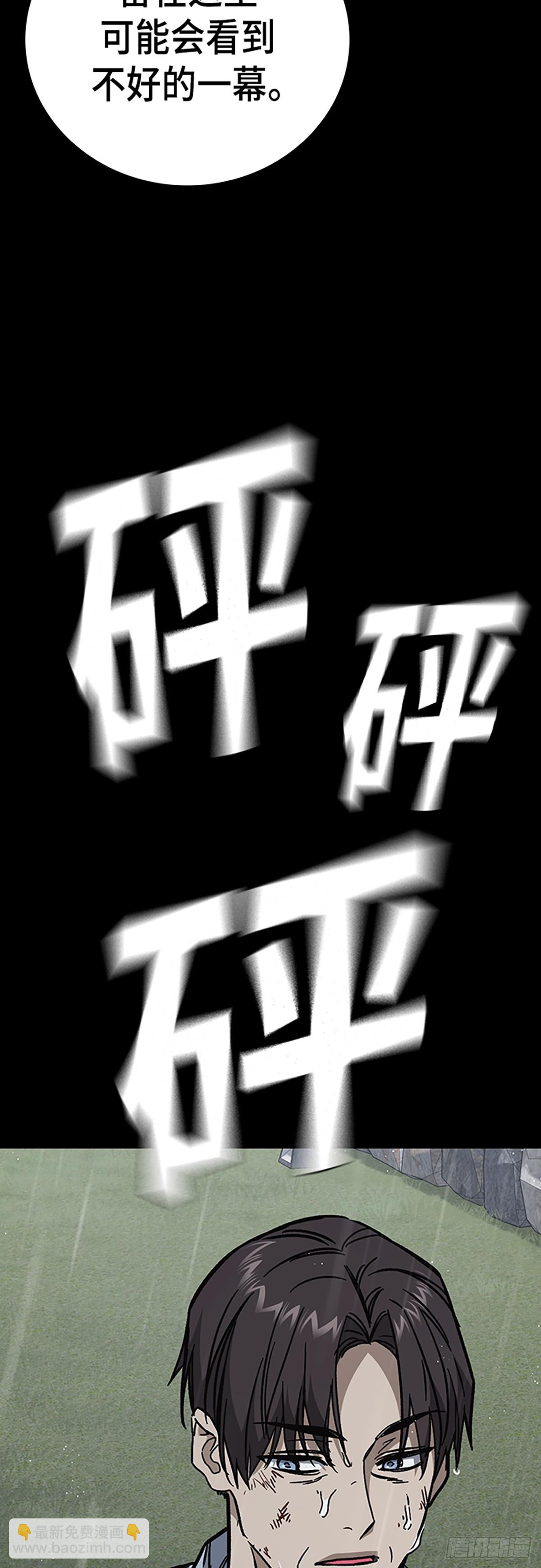 痞子學霸 - 第二季 第113話(2/2) - 2