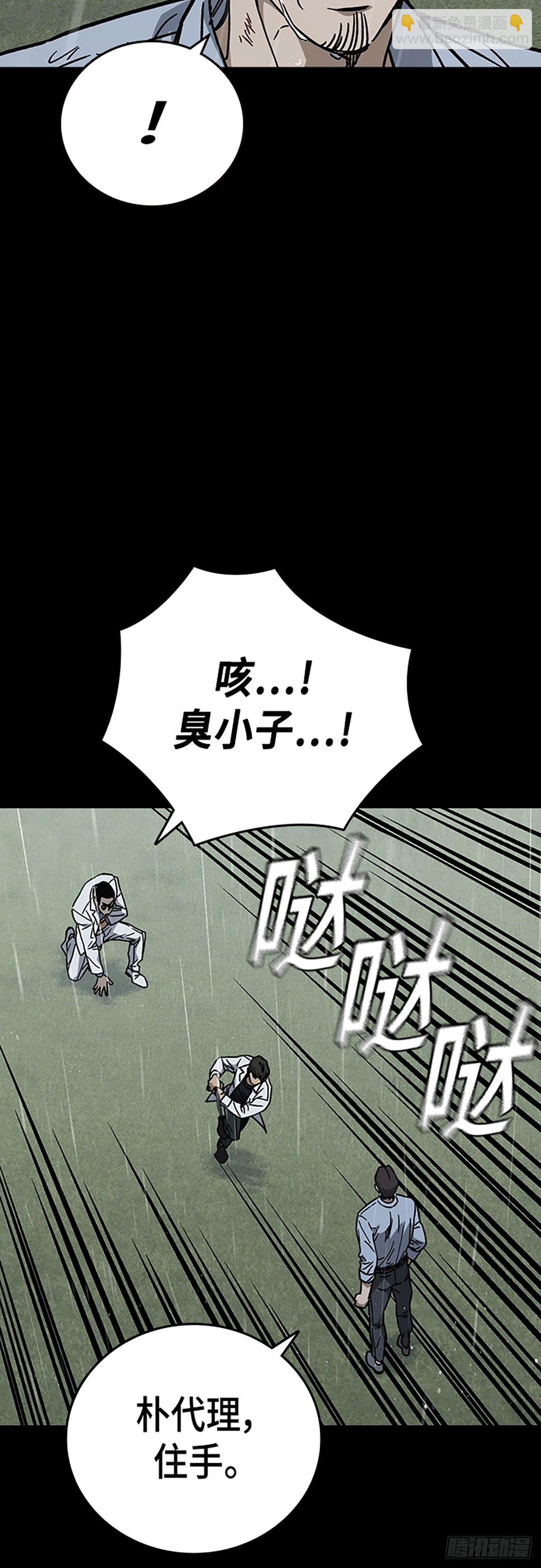 痞子學霸 - 第二季 第113話(2/2) - 3