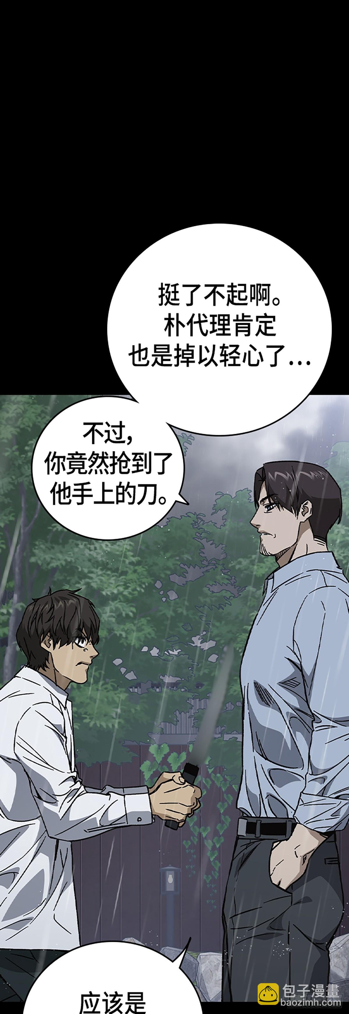 痞子學霸 - 第二季 第113話(2/2) - 4