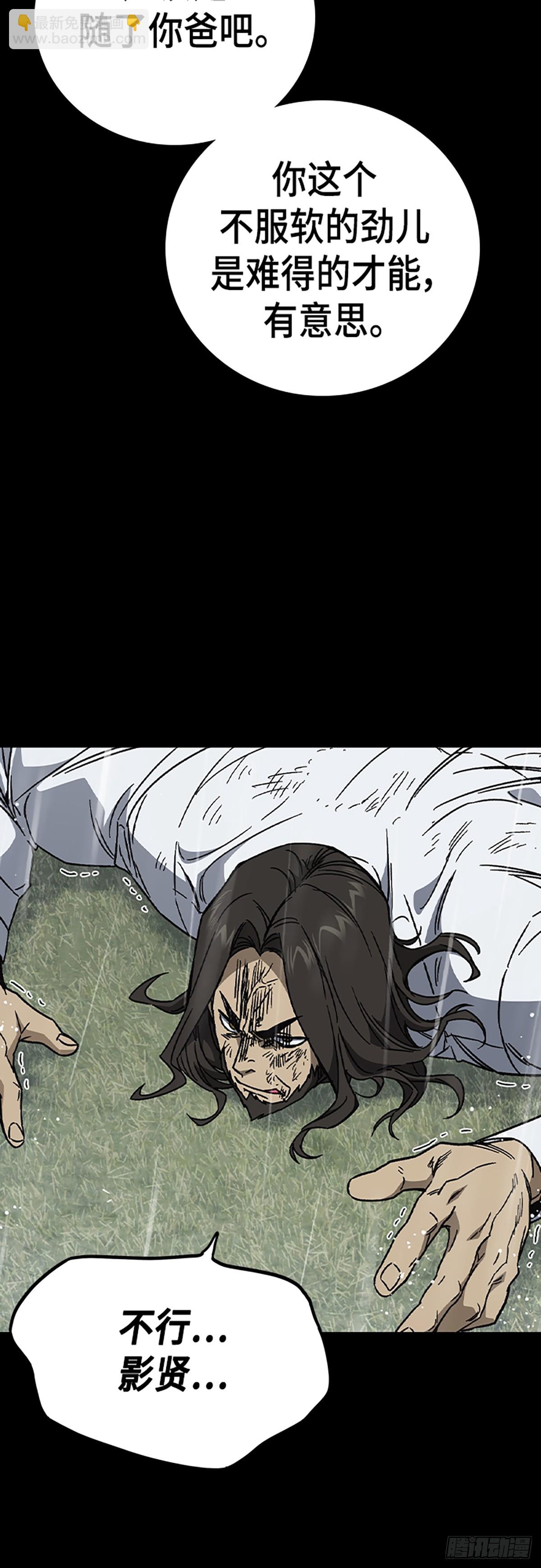 痞子學霸 - 第二季 第113話(2/2) - 5