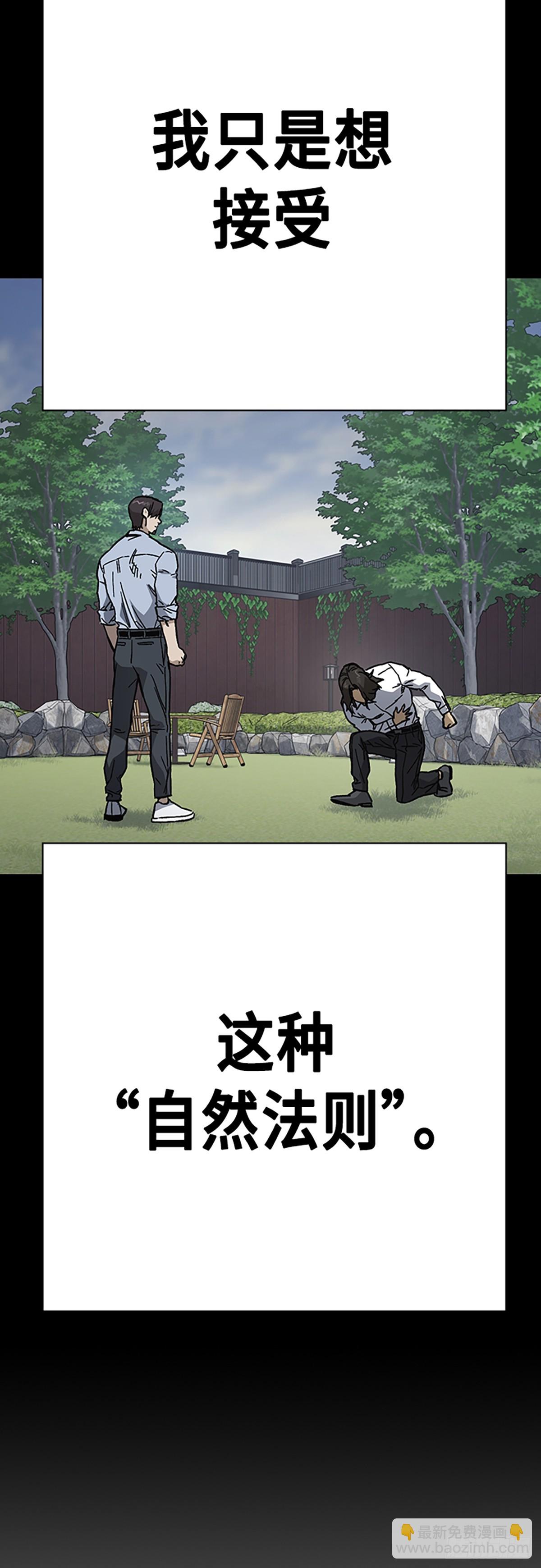 痞子學霸 - 第二季 第113話(1/2) - 7