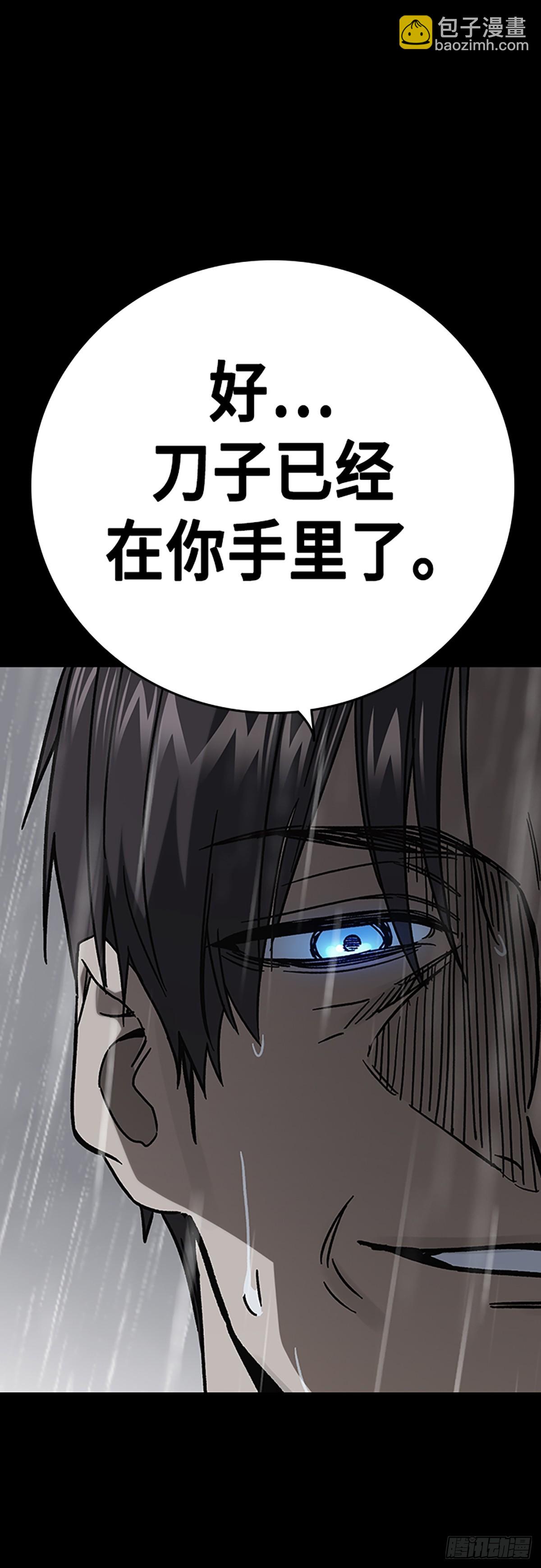 痞子學霸 - 第二季 第113話(2/2) - 6