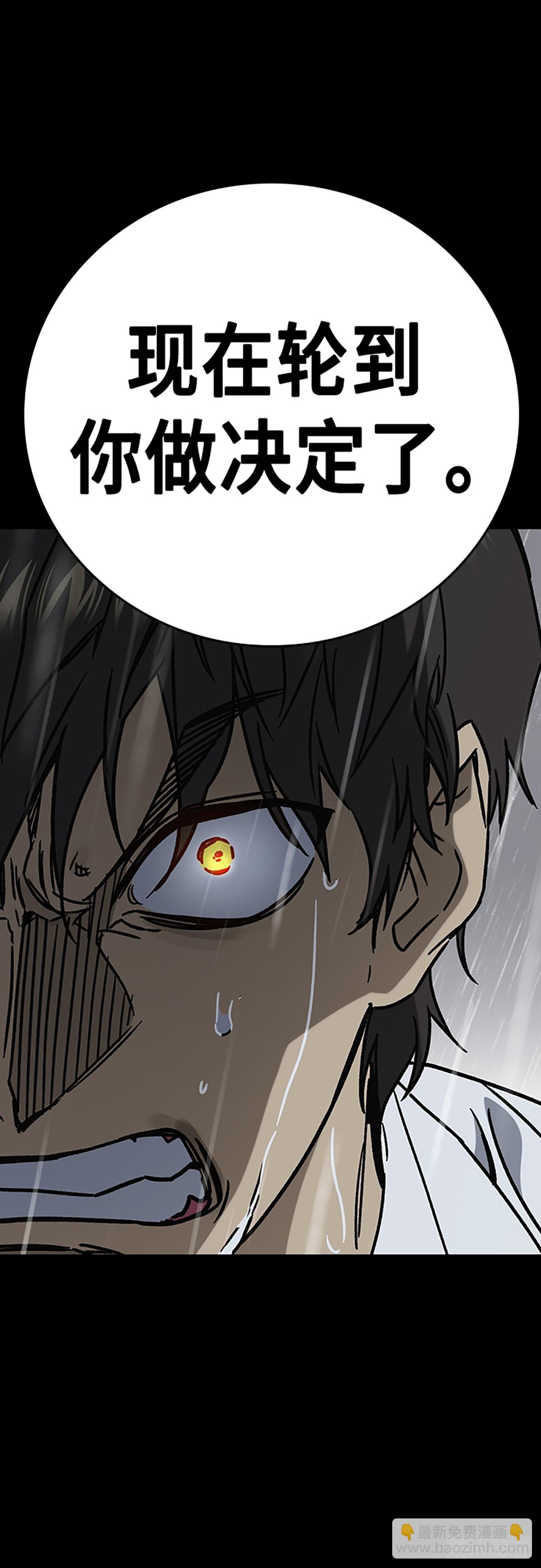 痞子學霸 - 第二季 第113話(2/2) - 1