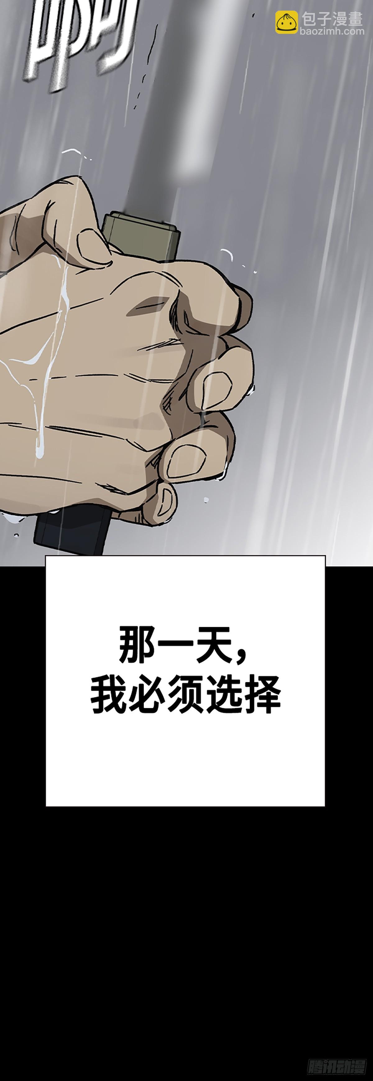 痞子學霸 - 第二季 第113話(2/2) - 3