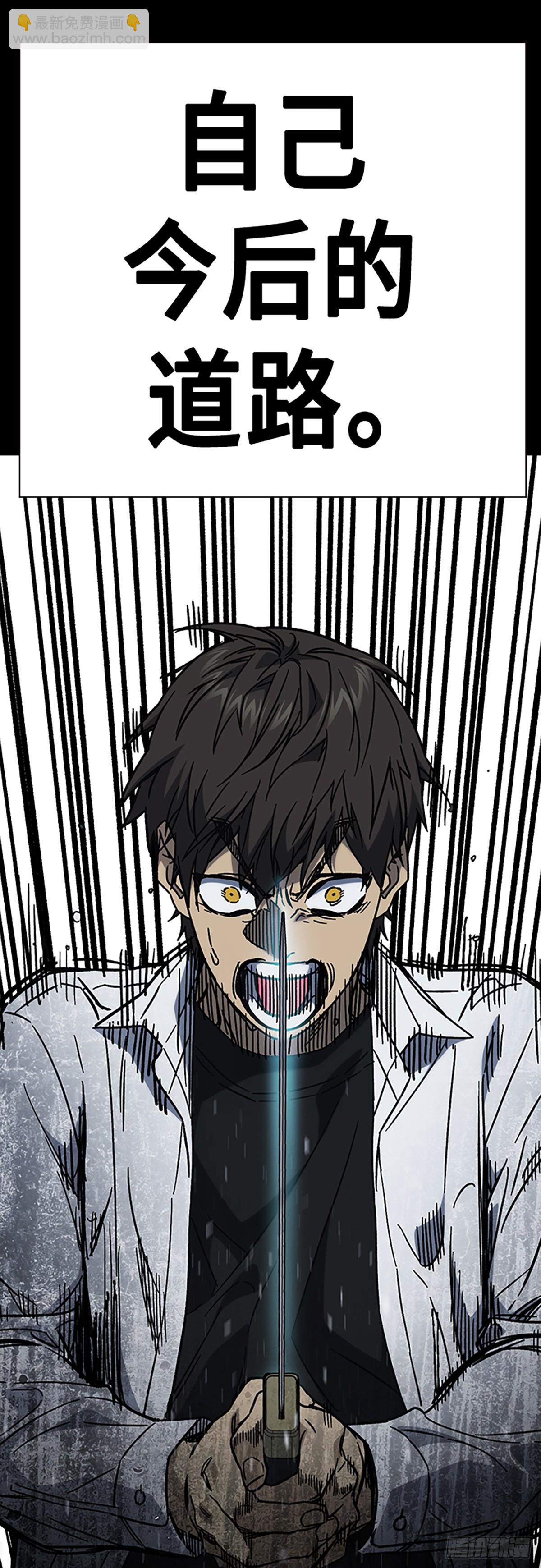 痞子學霸 - 第二季 第113話(2/2) - 4