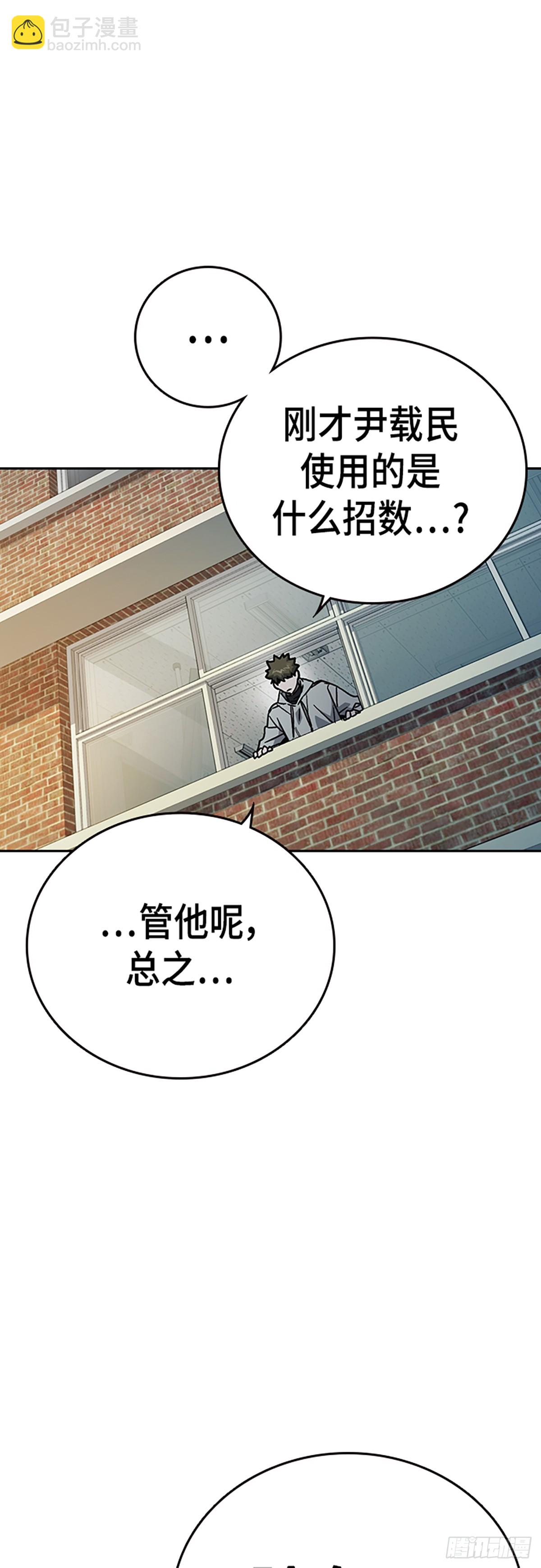 痞子學霸 - 第二季 第113話(2/2) - 3