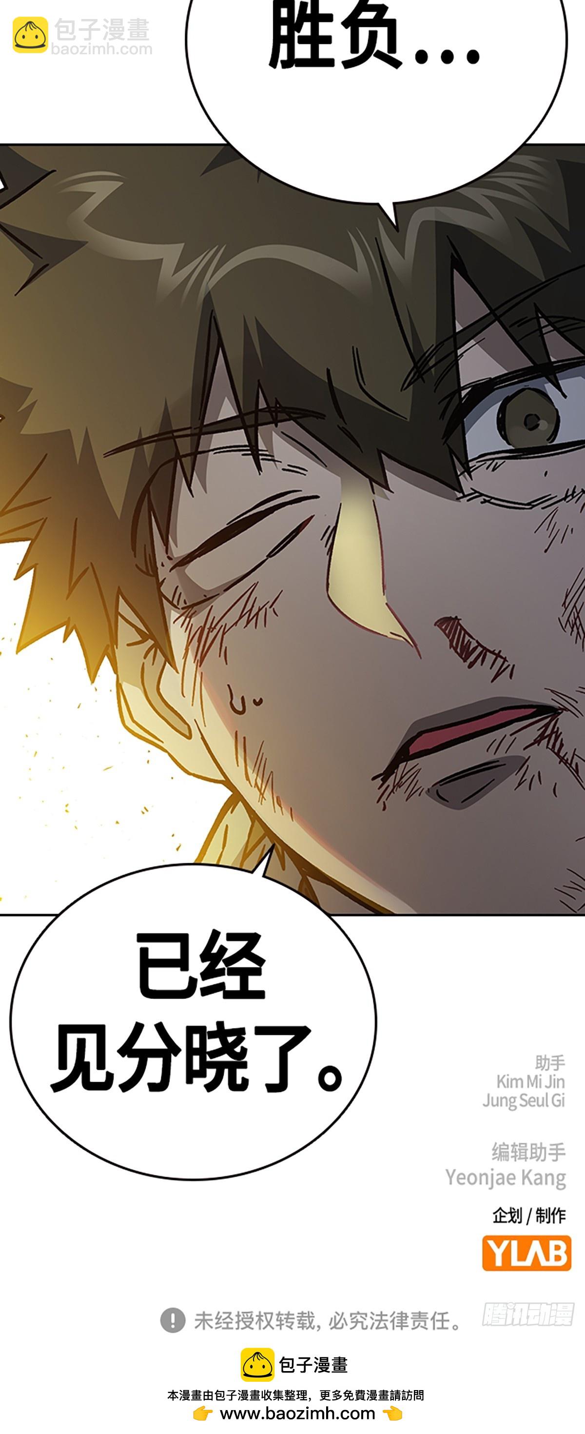 痞子學霸 - 第二季 第113話(2/2) - 4