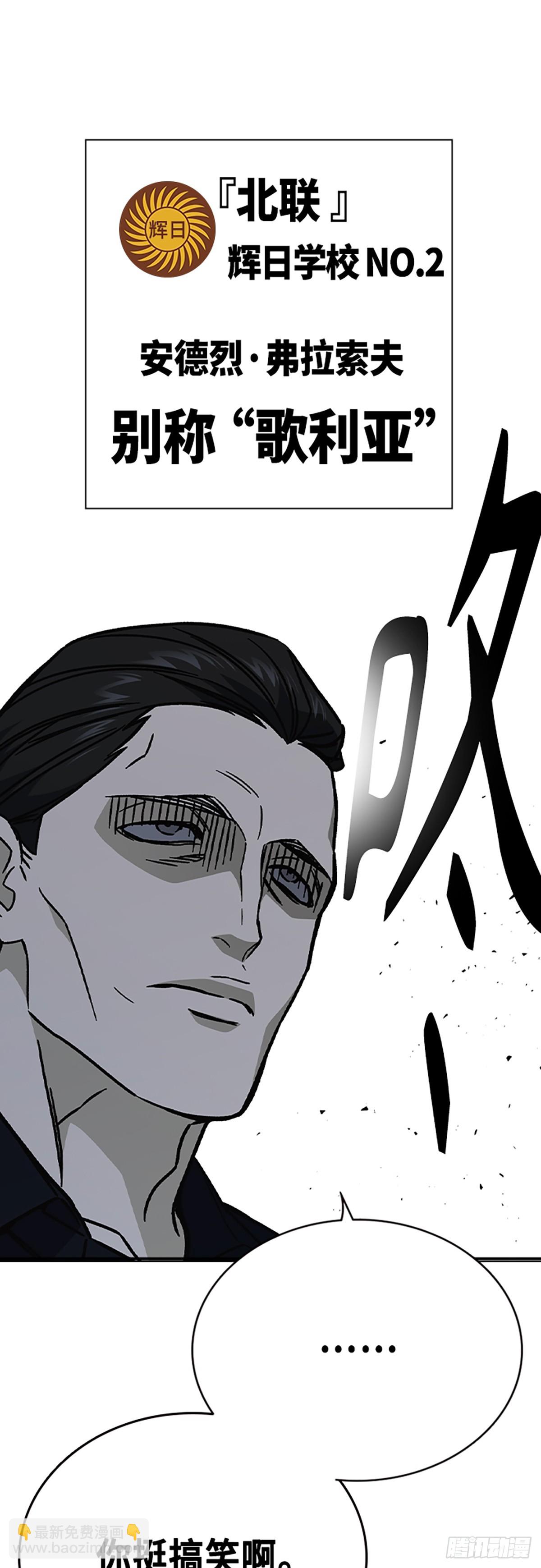 痞子學霸 - 第二季 第115話(1/2) - 2