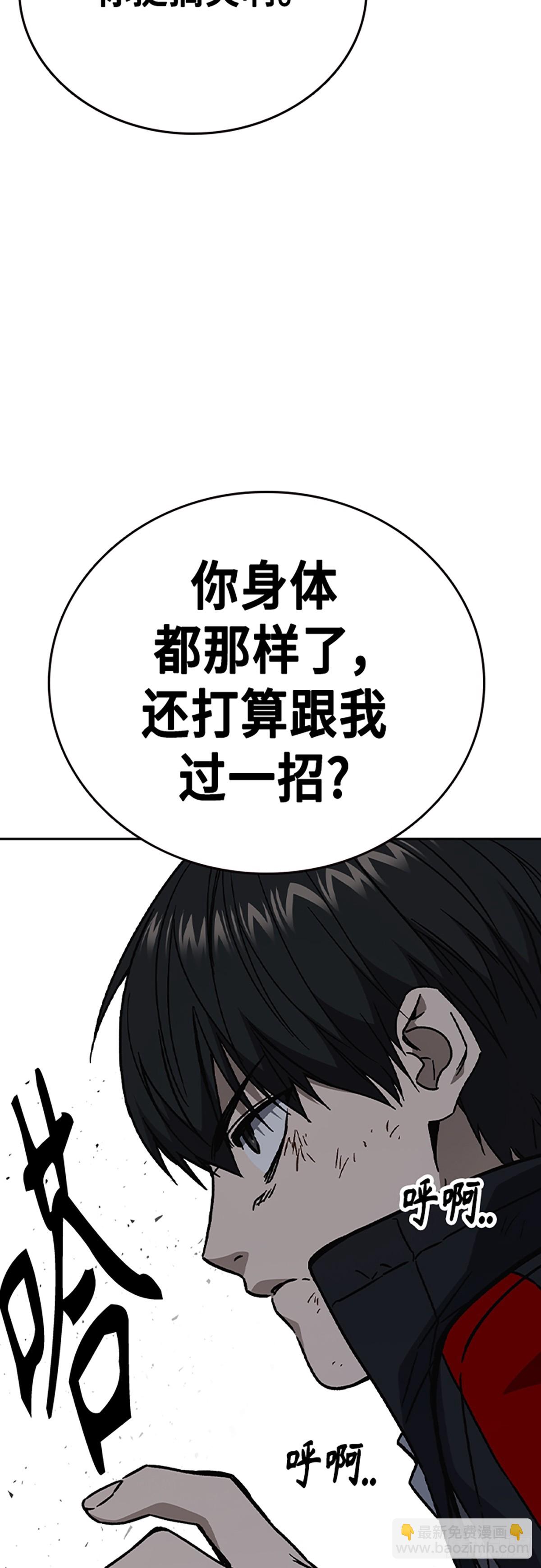 痞子學霸 - 第二季 第115話(1/2) - 3