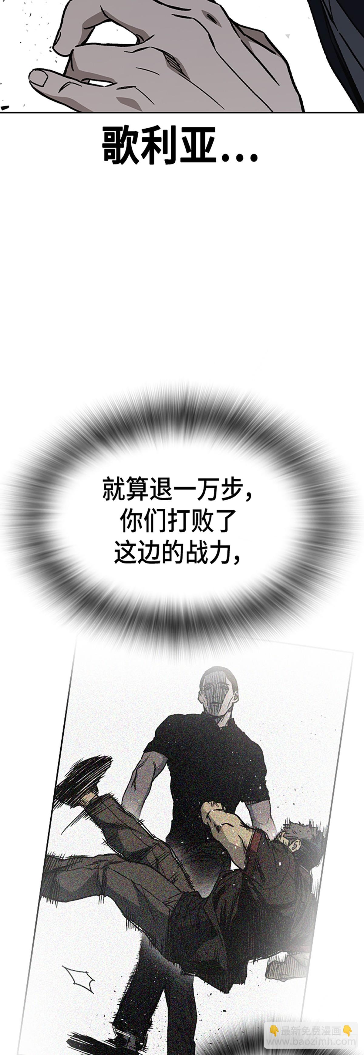 痞子學霸 - 第二季 第115話(1/2) - 4