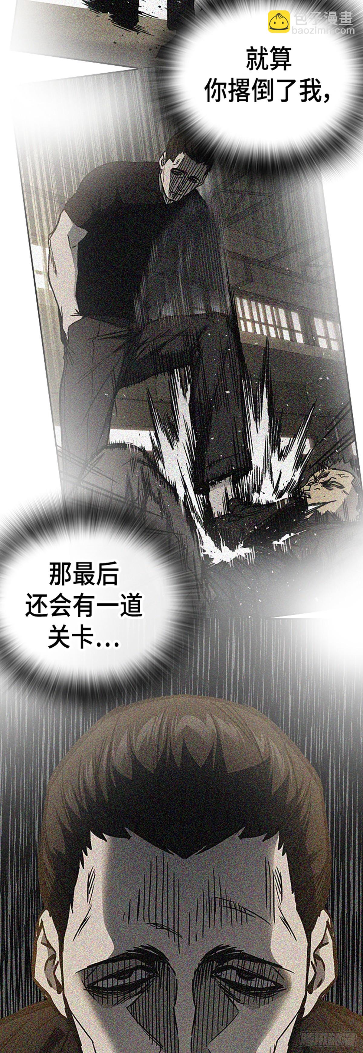 痞子學霸 - 第二季 第115話(1/2) - 5