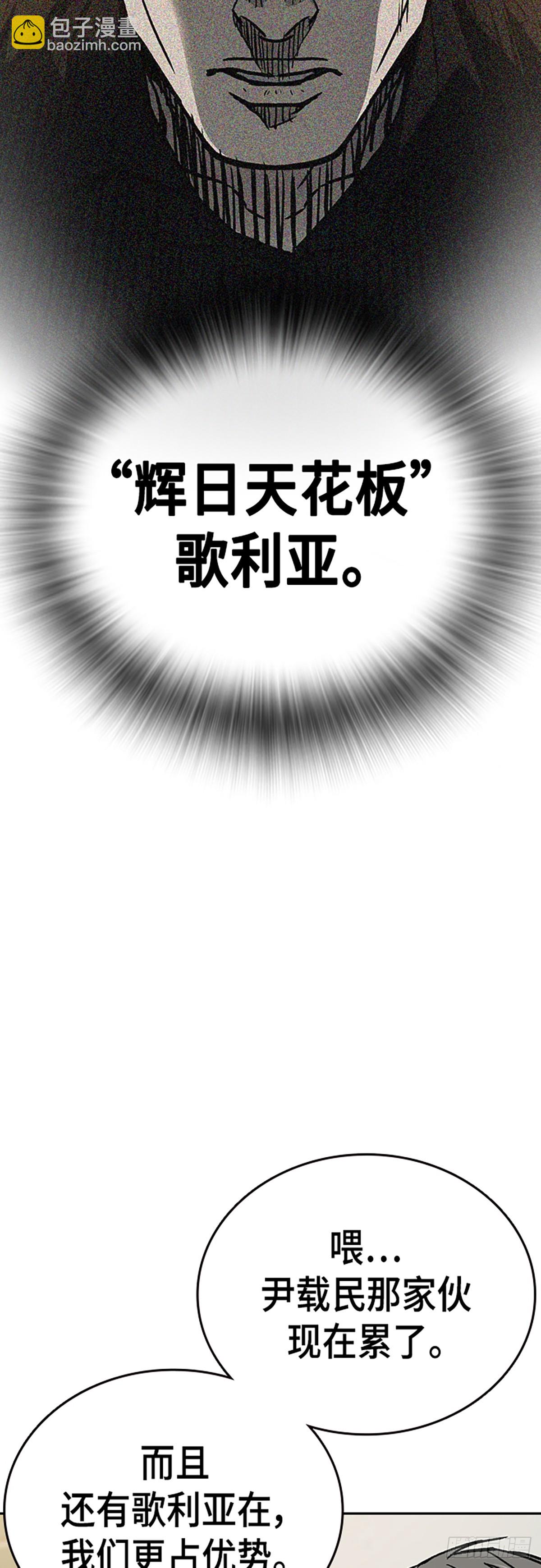 痞子學霸 - 第二季 第115話(1/2) - 6