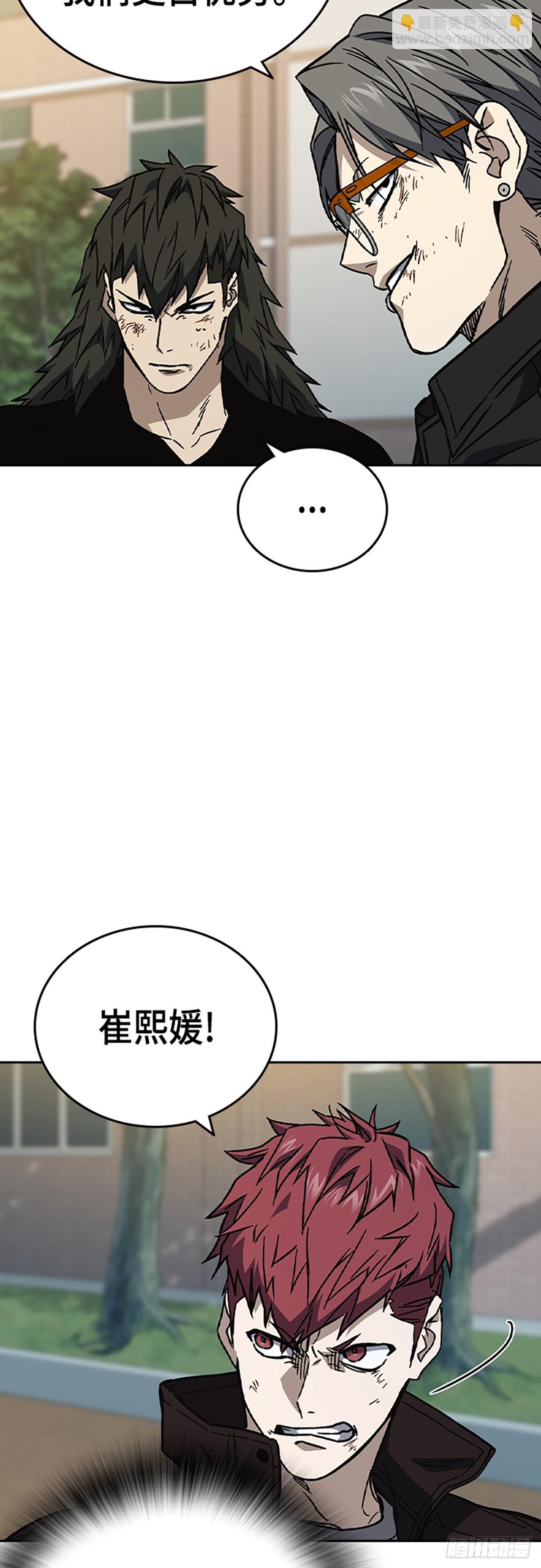 痞子學霸 - 第二季 第115話(1/2) - 7