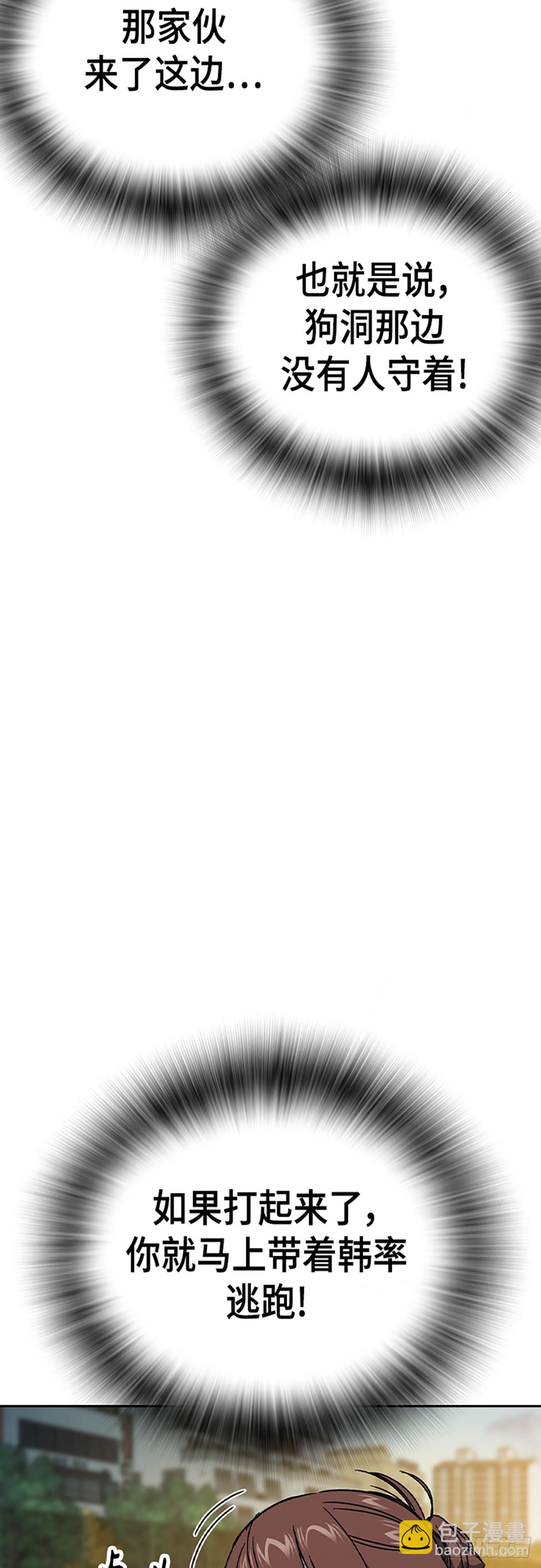 痞子學霸 - 第二季 第115話(1/2) - 8