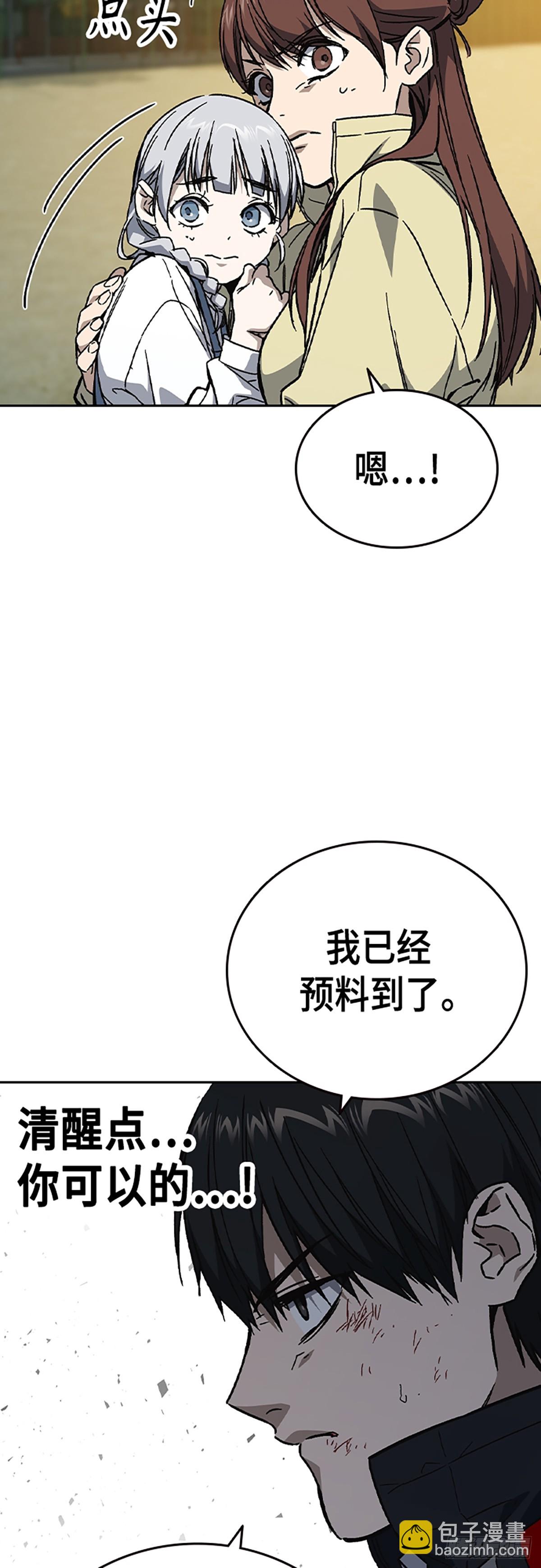 痞子學霸 - 第二季 第115話(1/2) - 1