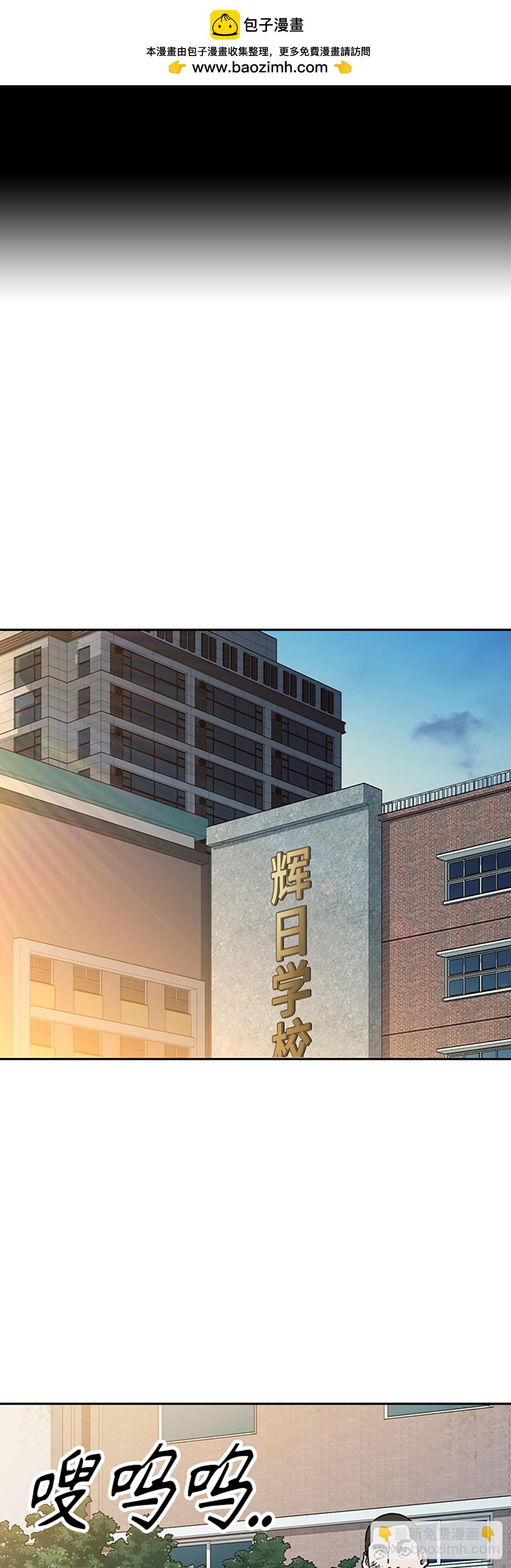 痞子學霸 - 第二季 第115話(1/2) - 2