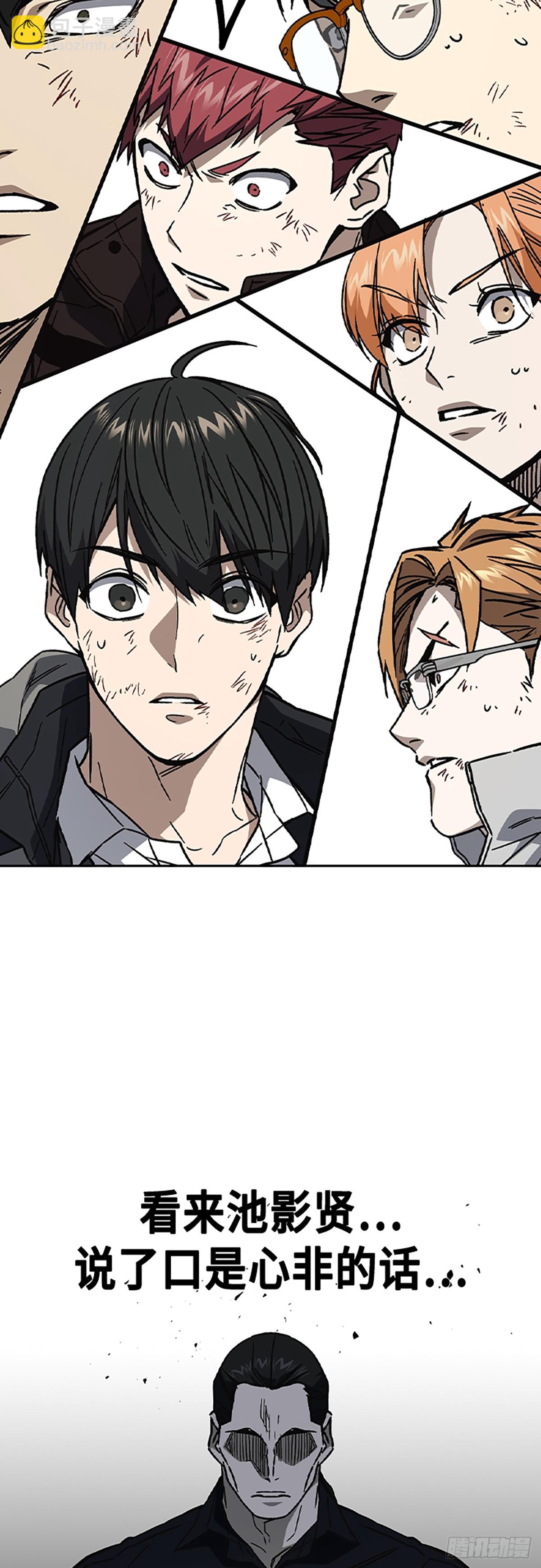 痞子學霸 - 第二季 第115話(1/2) - 5