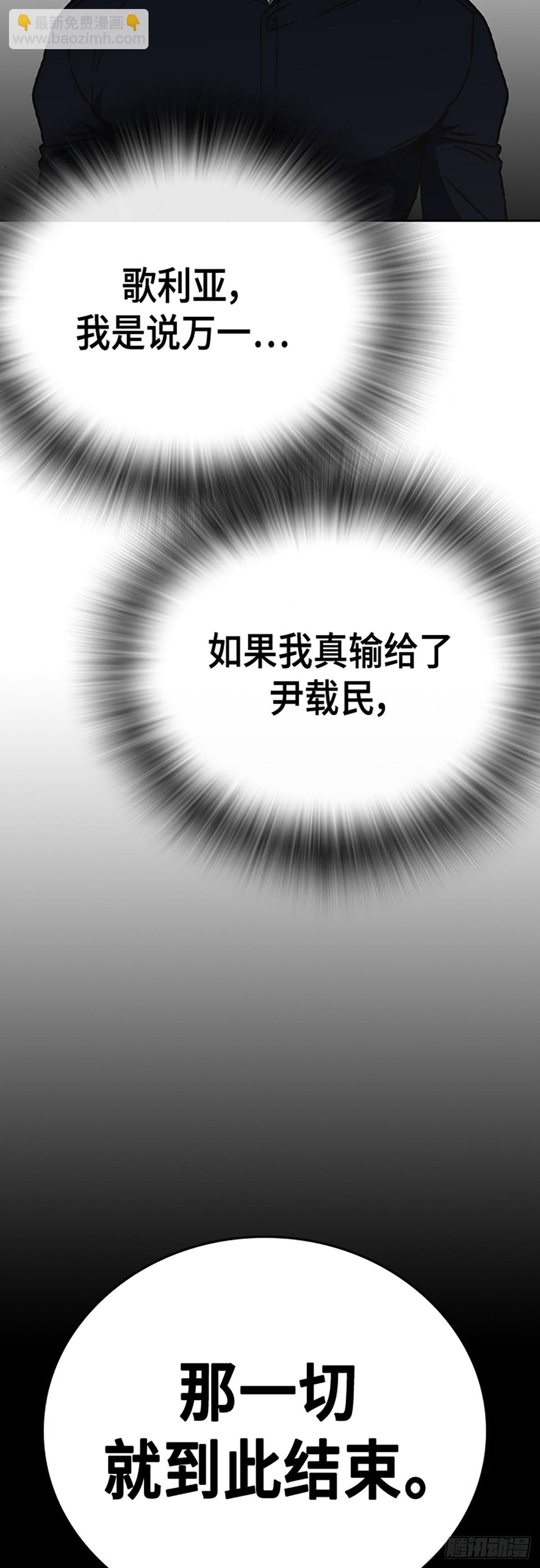 痞子學霸 - 第二季 第115話(1/2) - 6