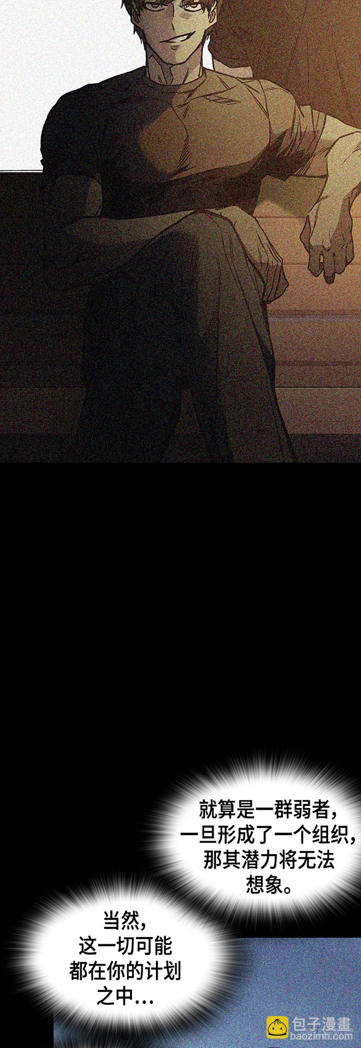 痞子學霸 - 第二季 第115話(1/2) - 1