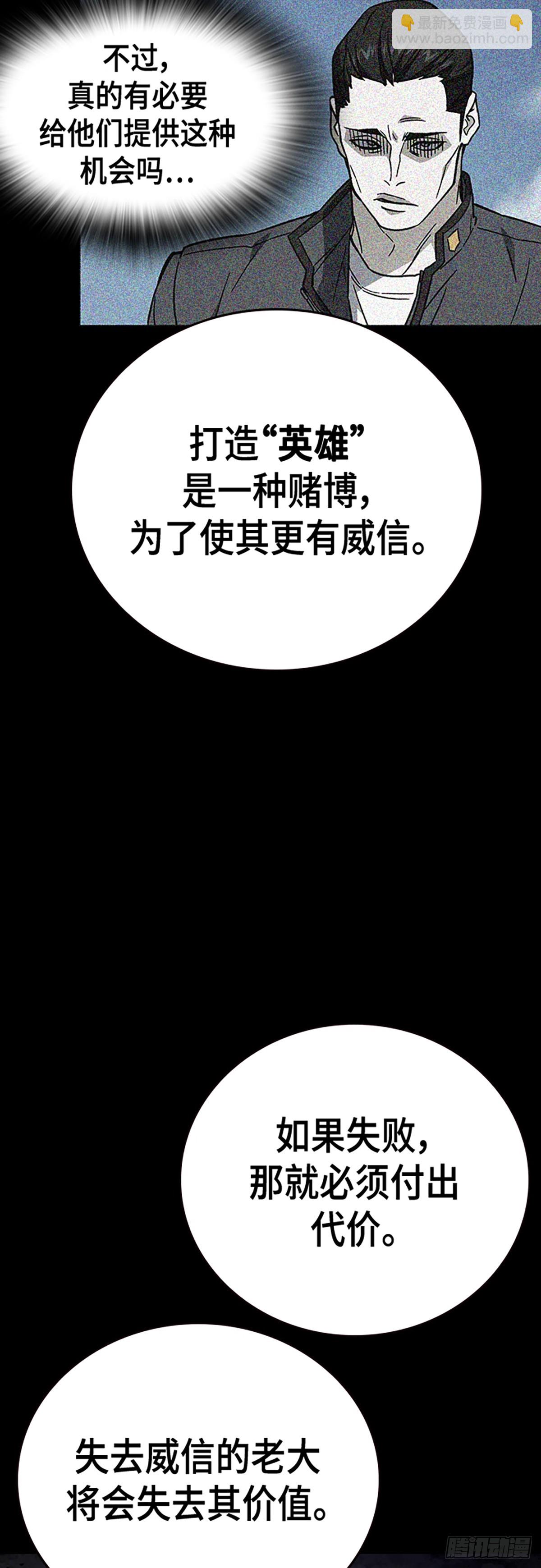 痞子學霸 - 第二季 第115話(1/2) - 2