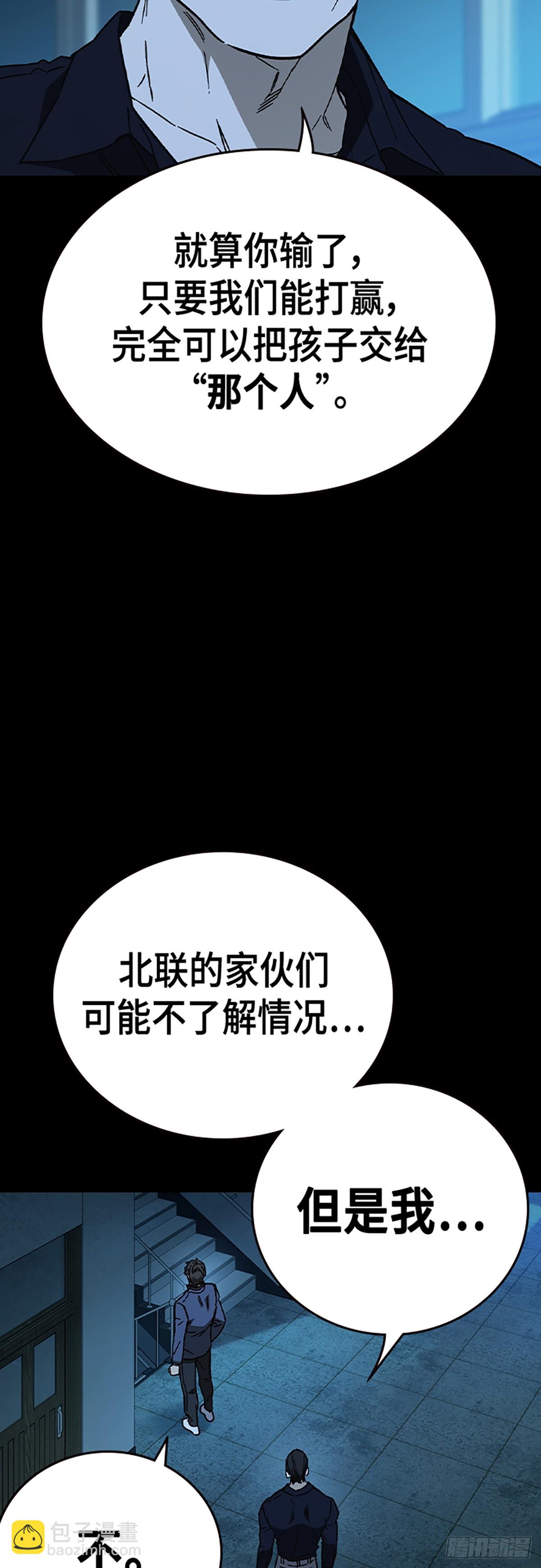 痞子學霸 - 第二季 第115話(1/2) - 4