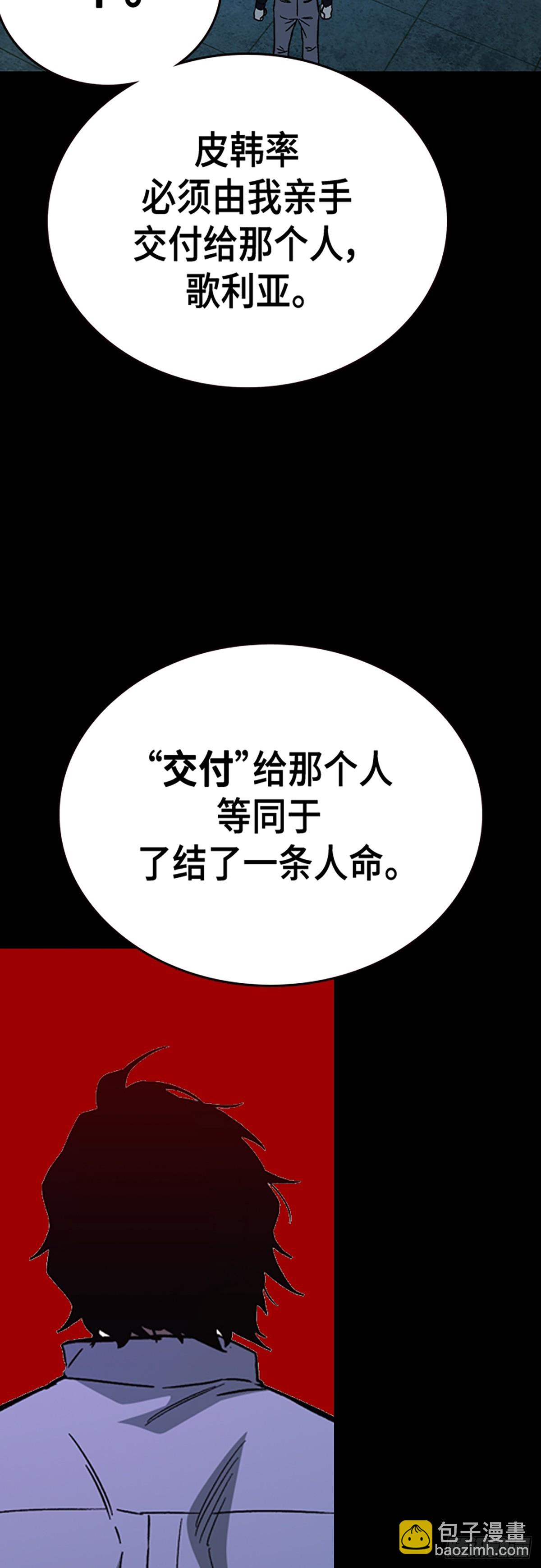 痞子學霸 - 第二季 第115話(1/2) - 5