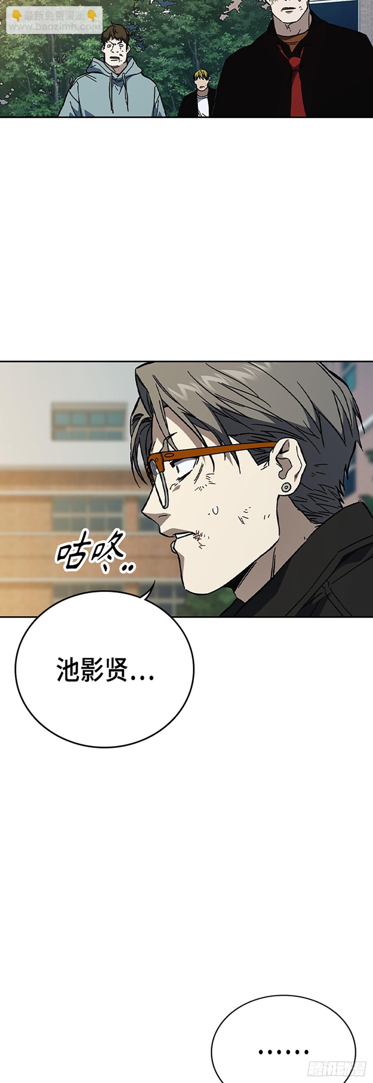 痞子學霸 - 第二季 第115話(1/2) - 3