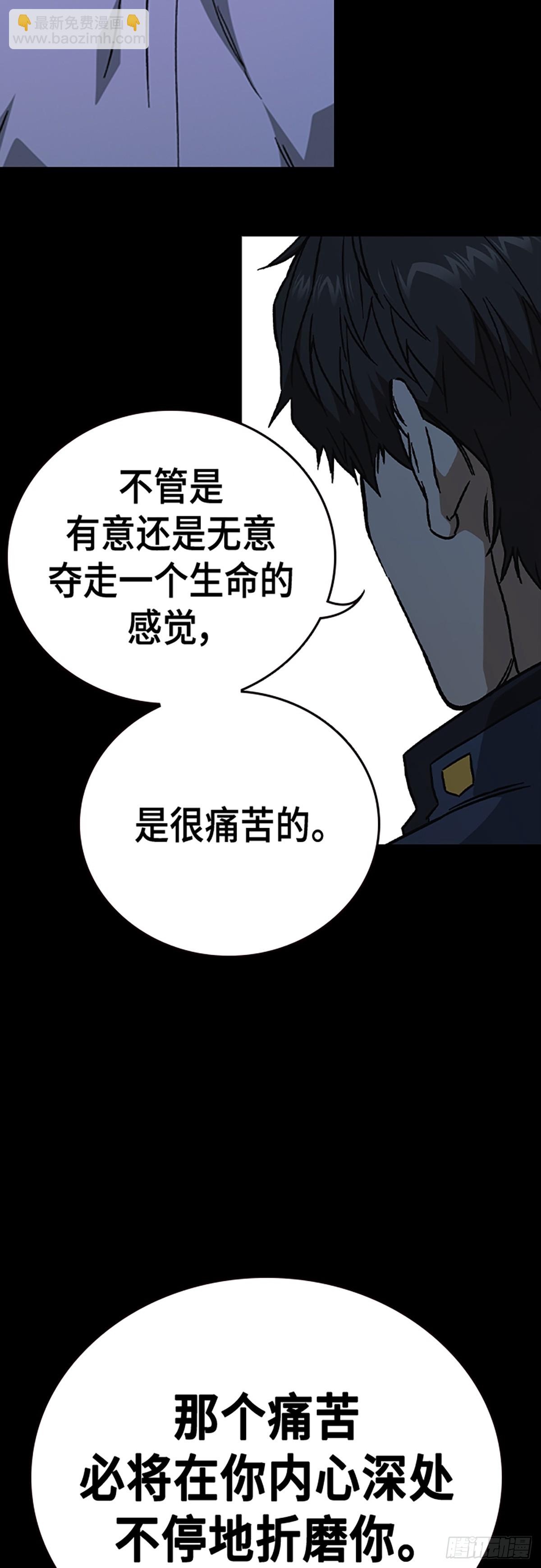 痞子學霸 - 第二季 第115話(1/2) - 6