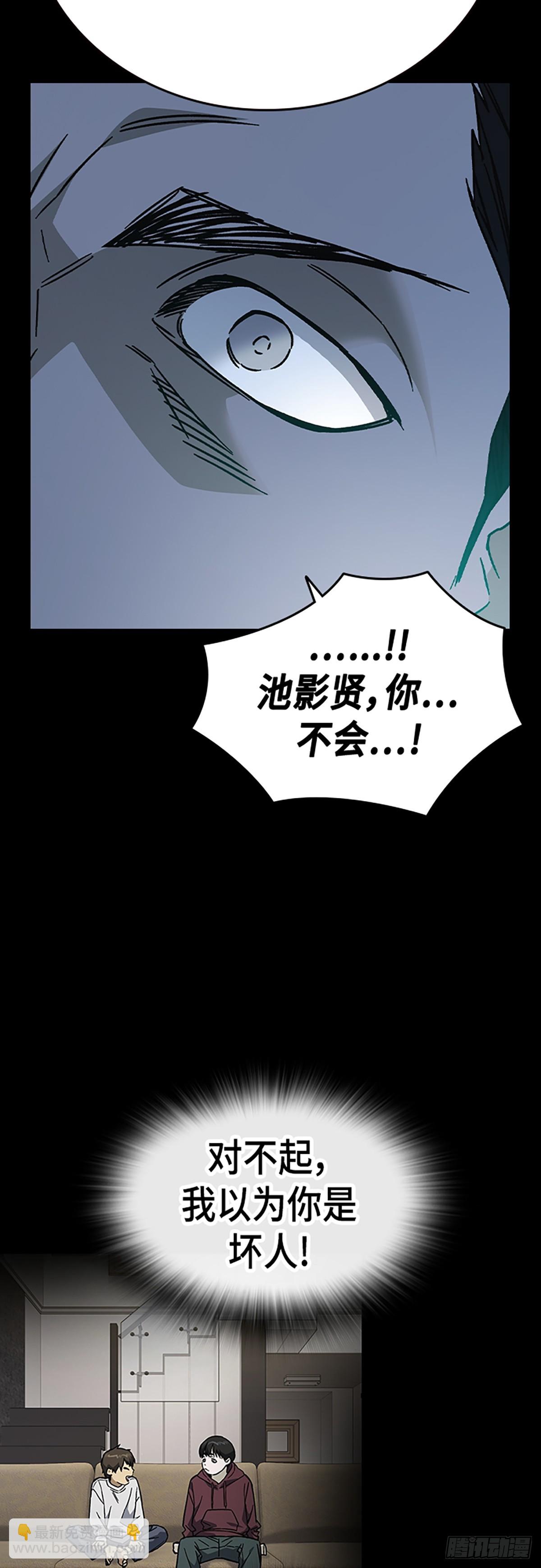 痞子學霸 - 第二季 第115話(1/2) - 7