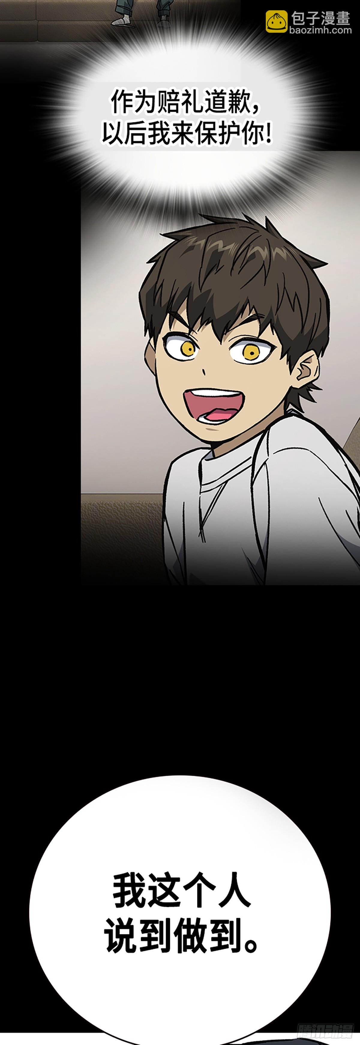 痞子學霸 - 第二季 第115話(1/2) - 8