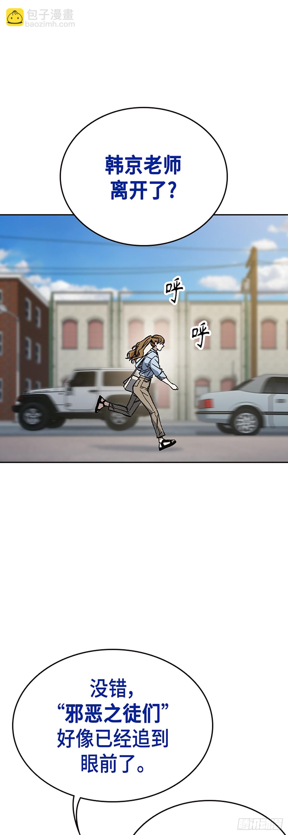 痞子學霸 - 第二季 第115話(1/2) - 3