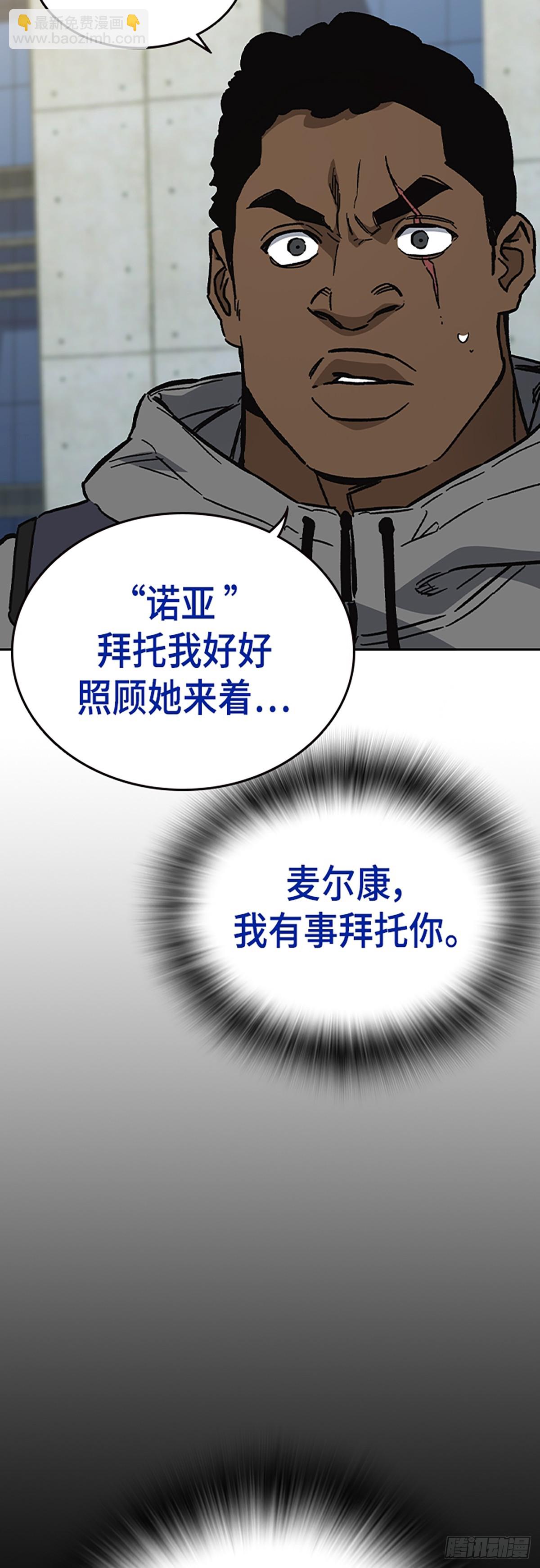 痞子學霸 - 第二季 第115話(1/2) - 6