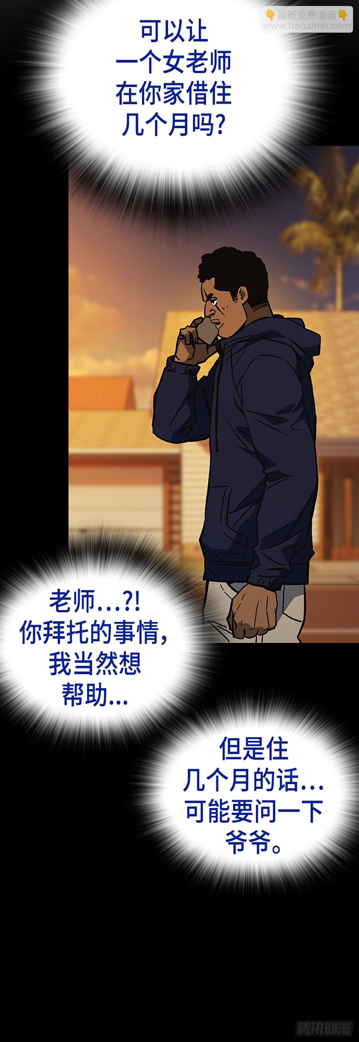 痞子學霸 - 第二季 第115話(1/2) - 7