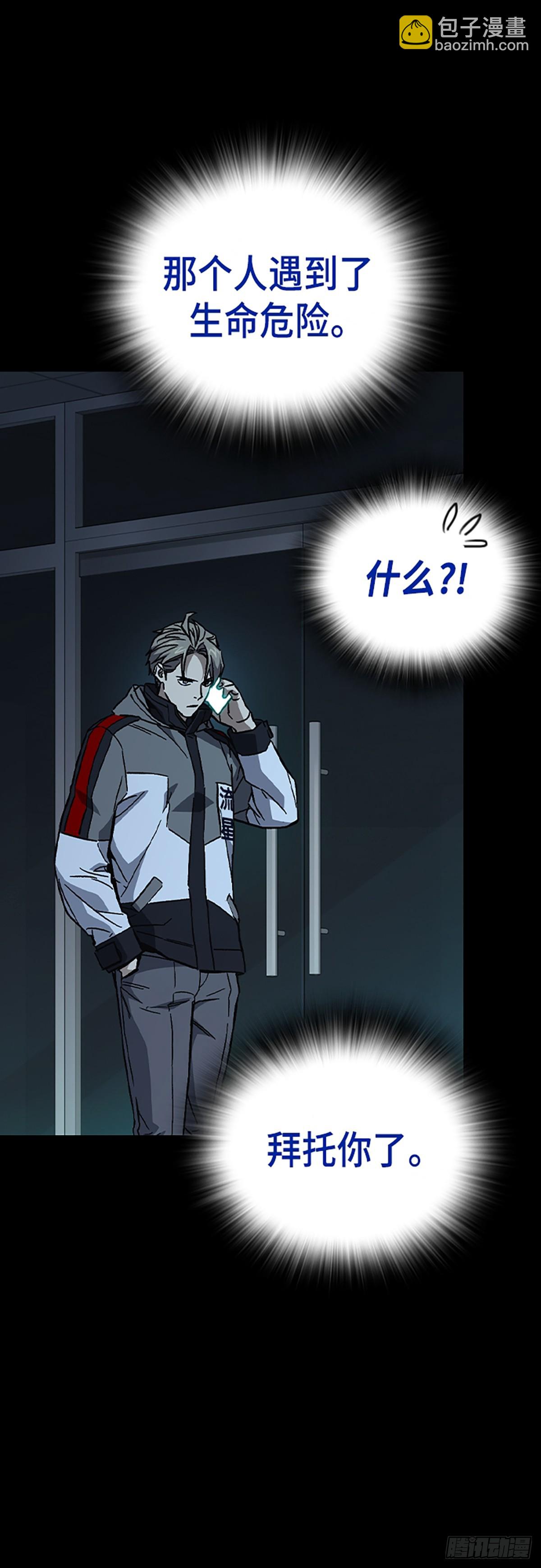 痞子學霸 - 第二季 第115話(1/2) - 8