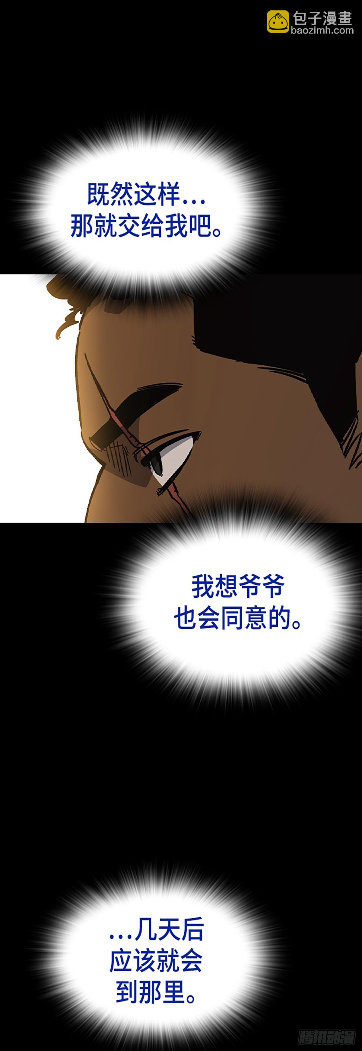 痞子學霸 - 第二季 第115話(1/2) - 1