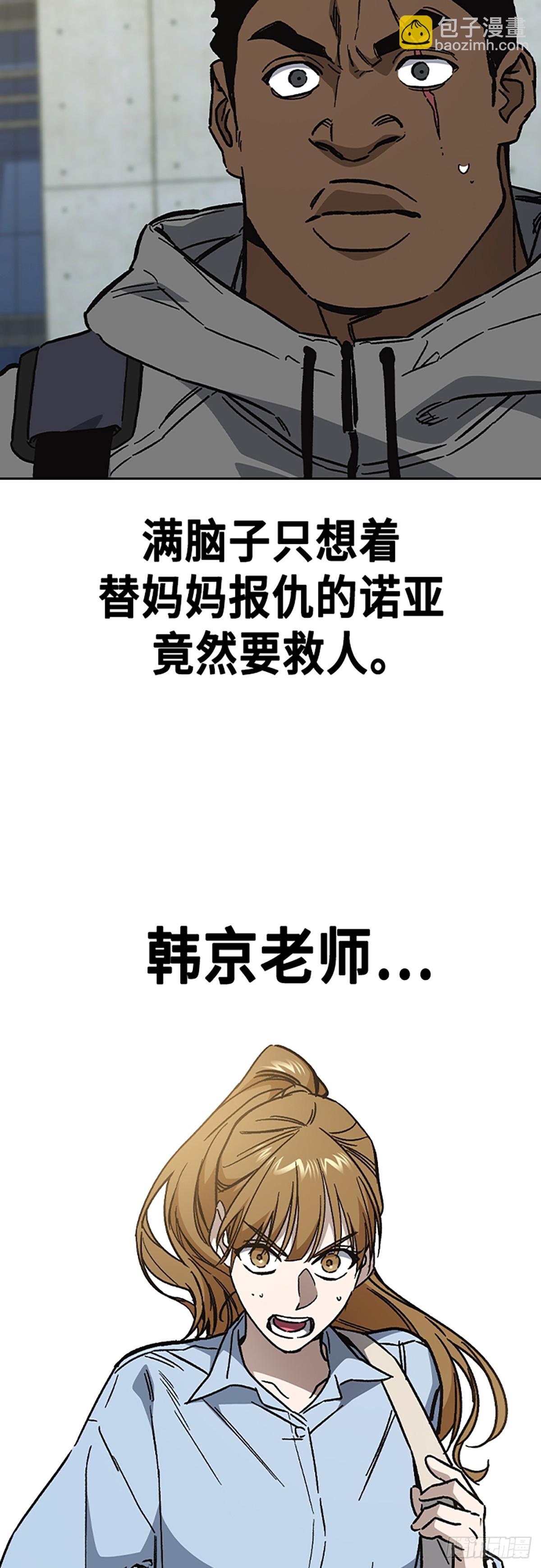 痞子學霸 - 第二季 第115話(1/2) - 6