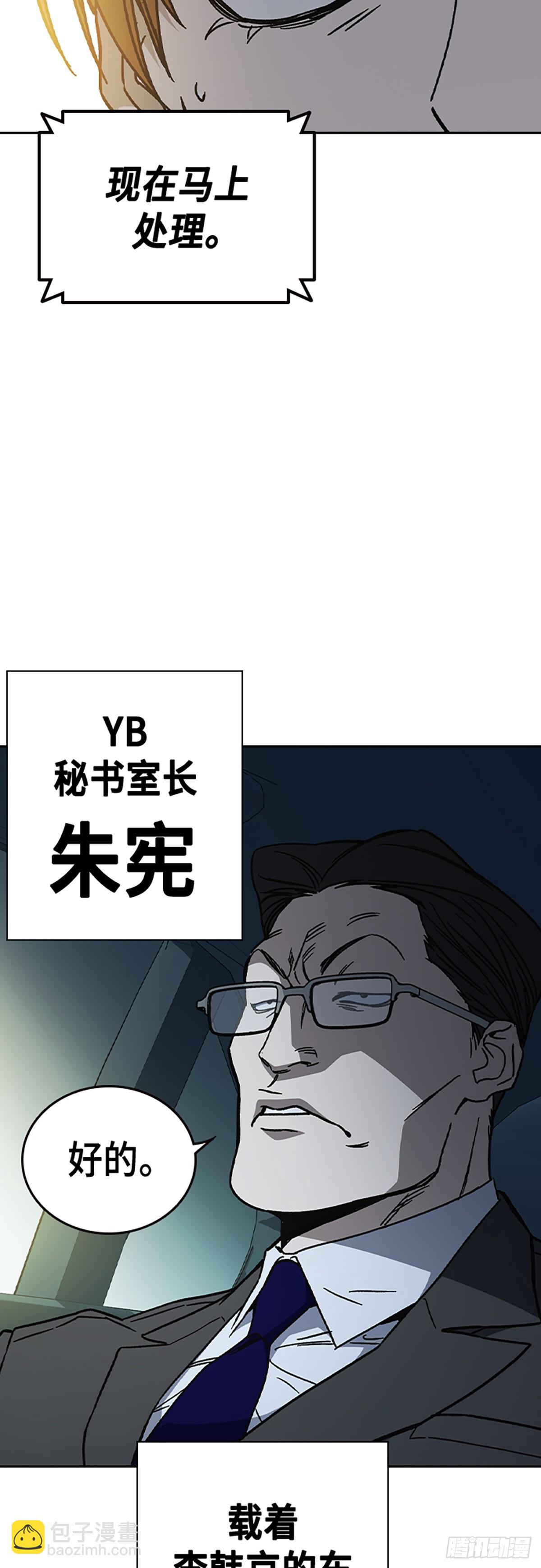 痞子學霸 - 第二季 第115話(2/2) - 5