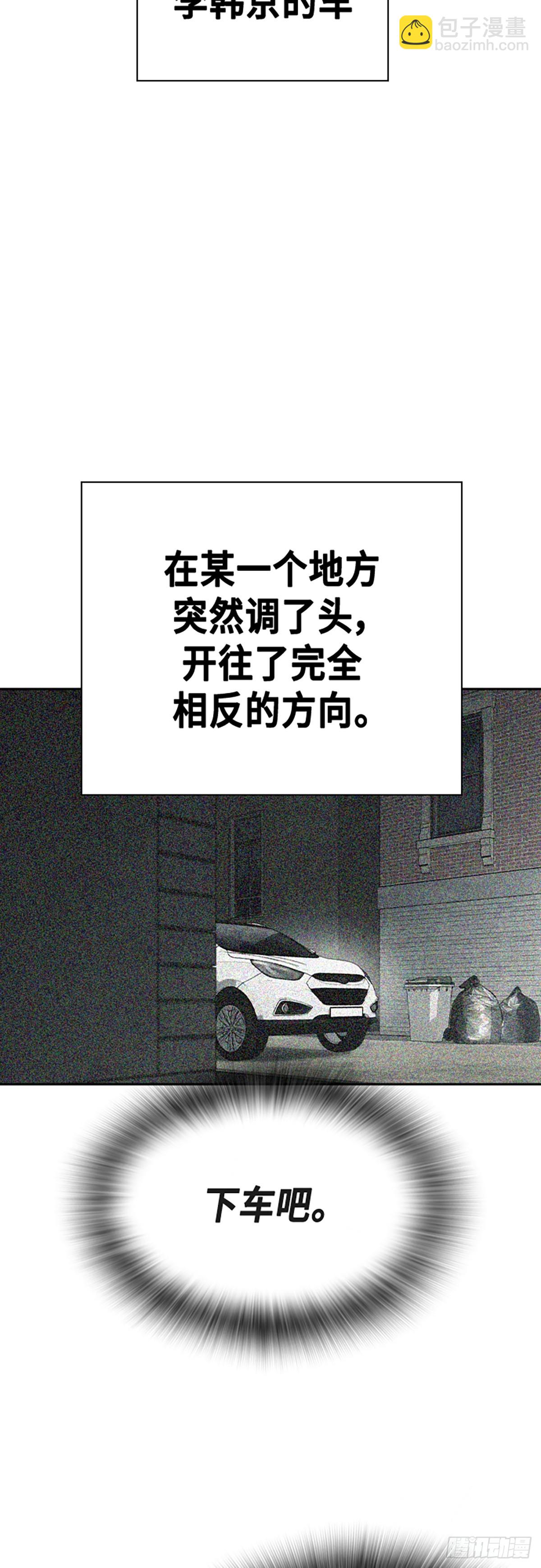 痞子學霸 - 第二季 第115話(2/2) - 6