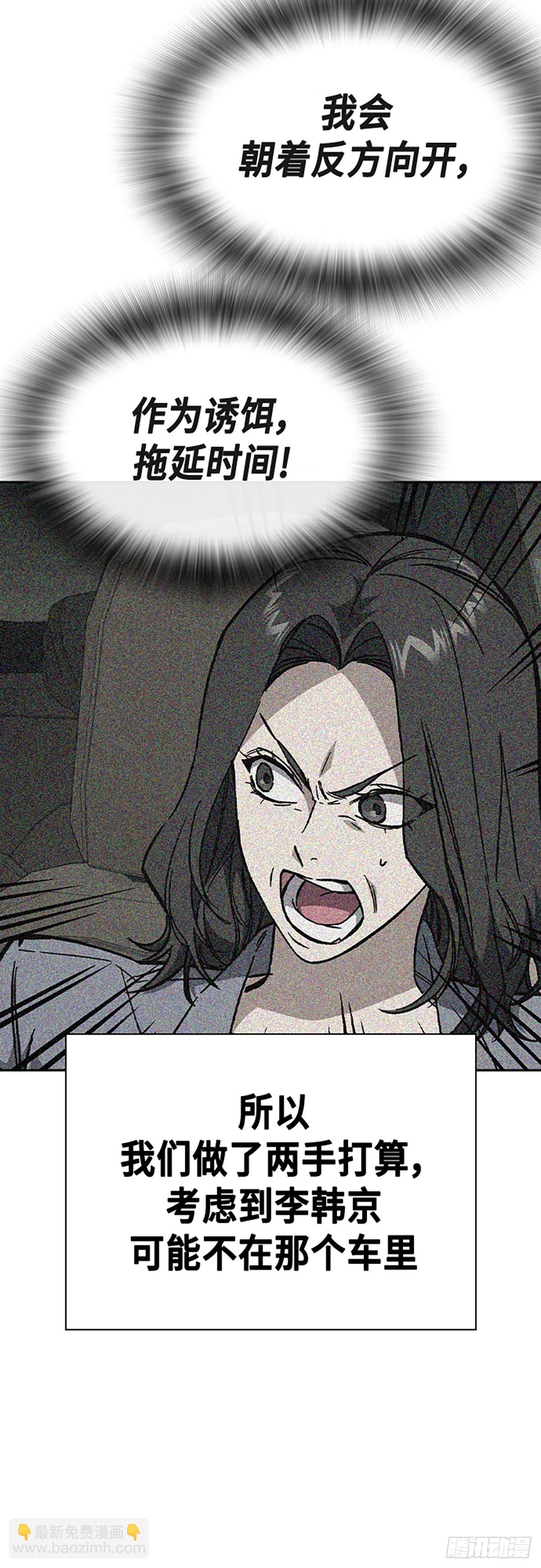 痞子學霸 - 第二季 第115話(2/2) - 7