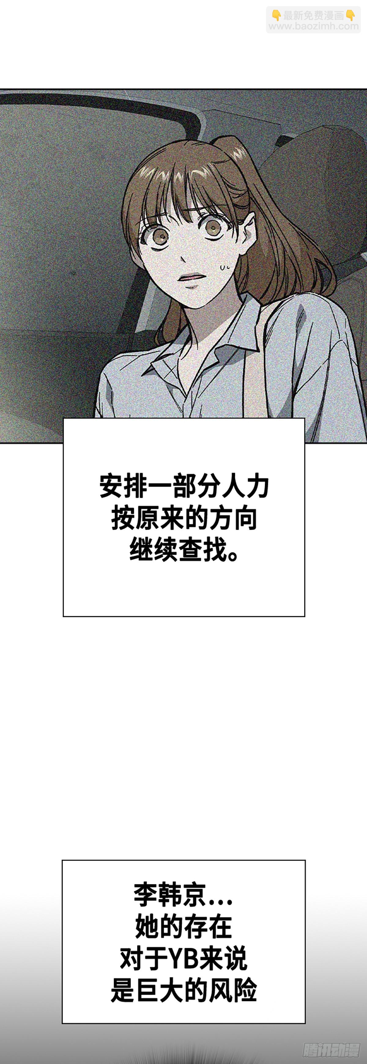 痞子學霸 - 第二季 第115話(2/2) - 8