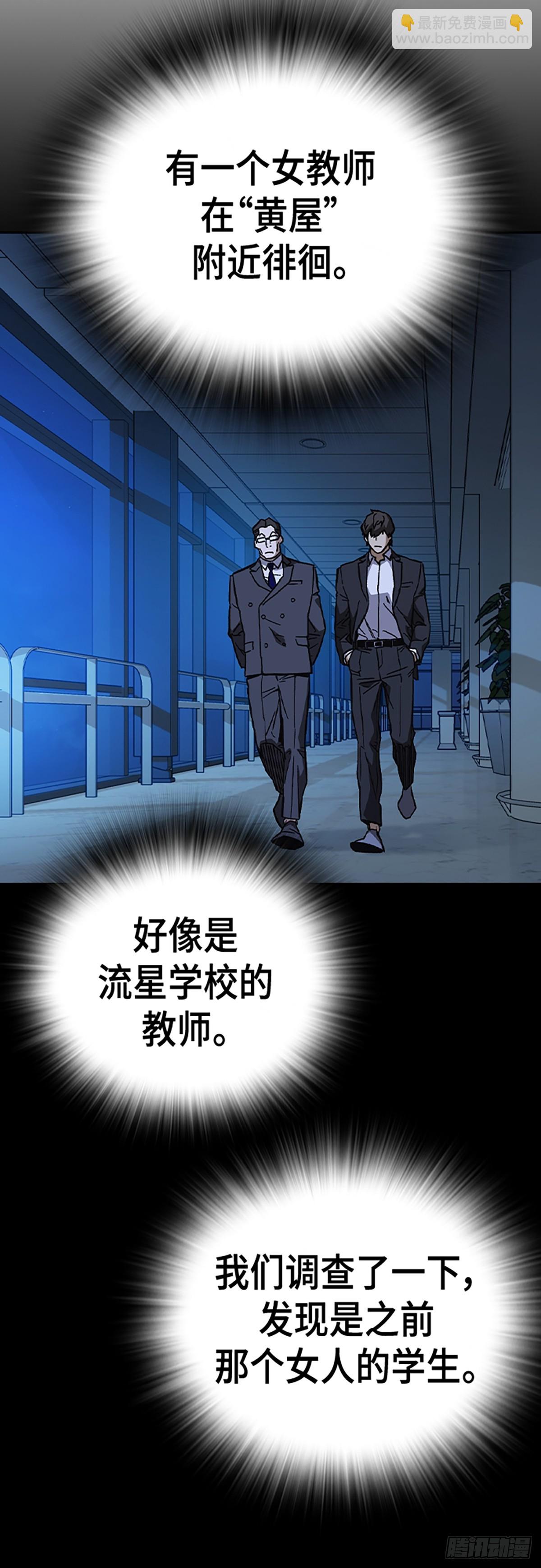 痞子學霸 - 第二季 第115話(2/2) - 1