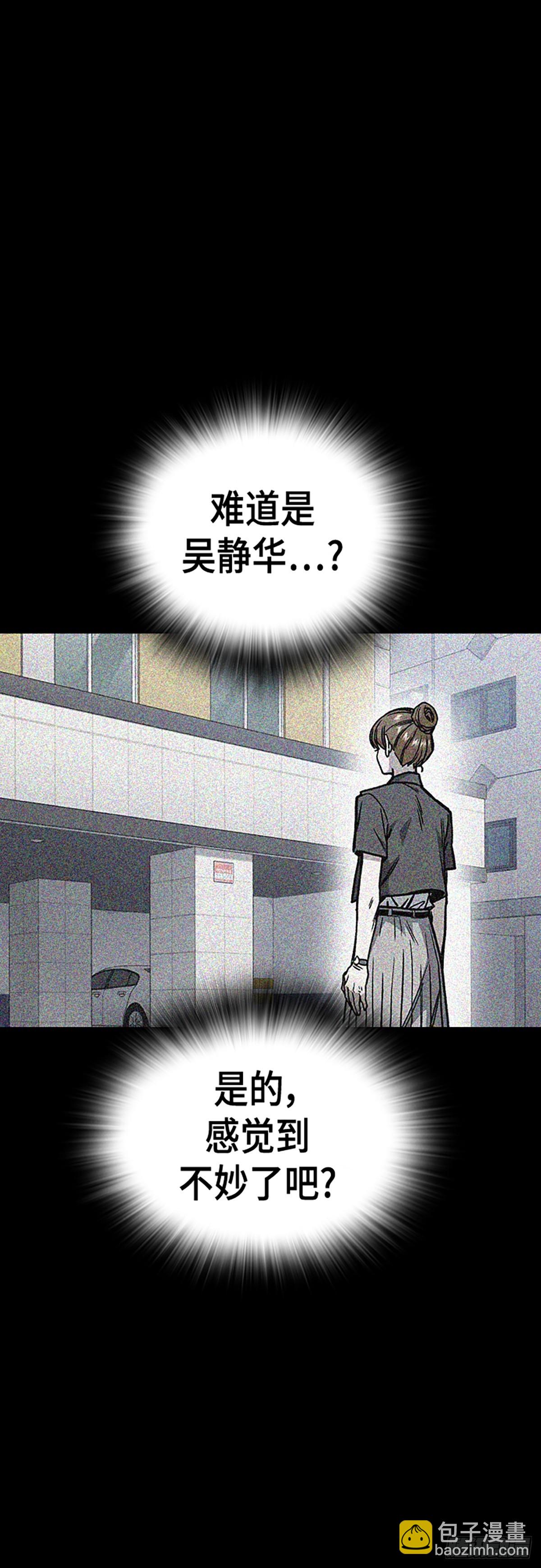 痞子學霸 - 第二季 第115話(2/2) - 2