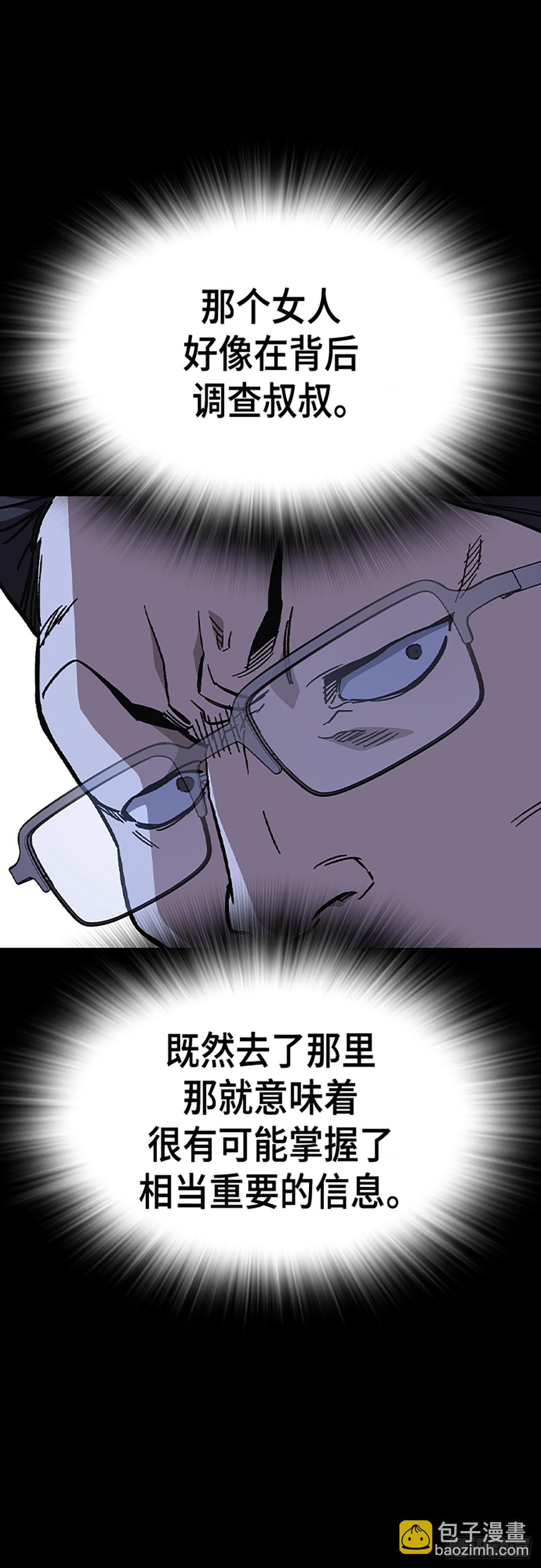 痞子學霸 - 第二季 第115話(2/2) - 3