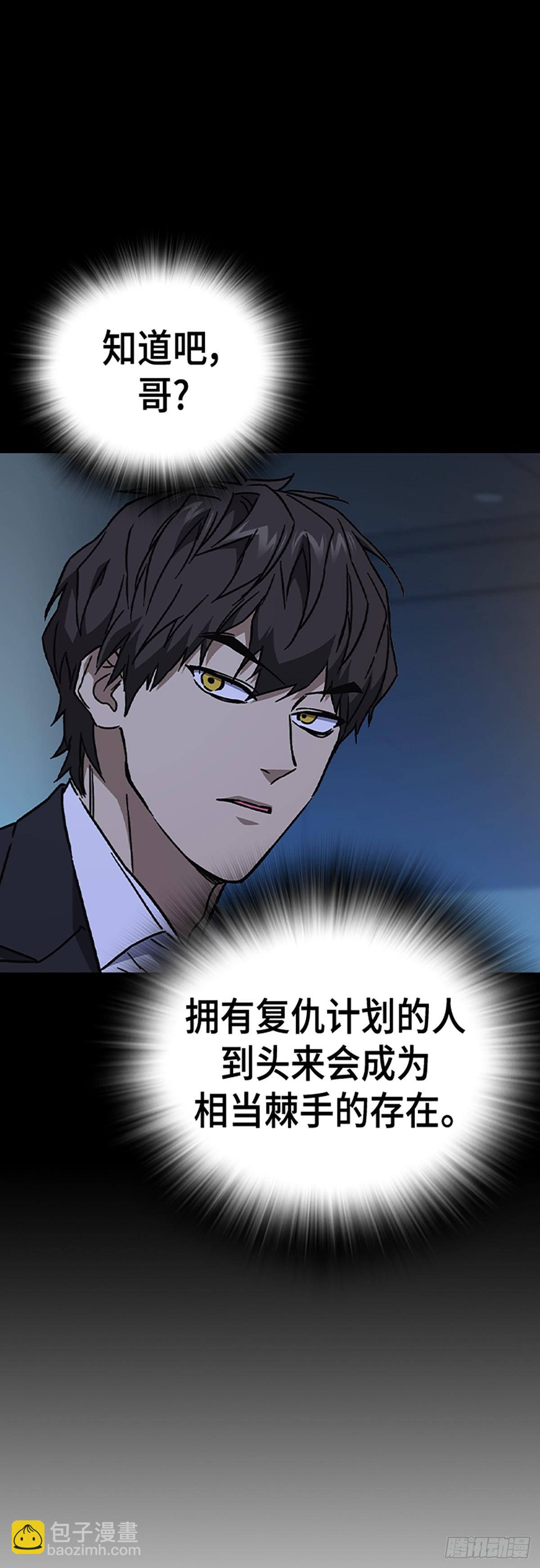 痞子學霸 - 第二季 第115話(2/2) - 4