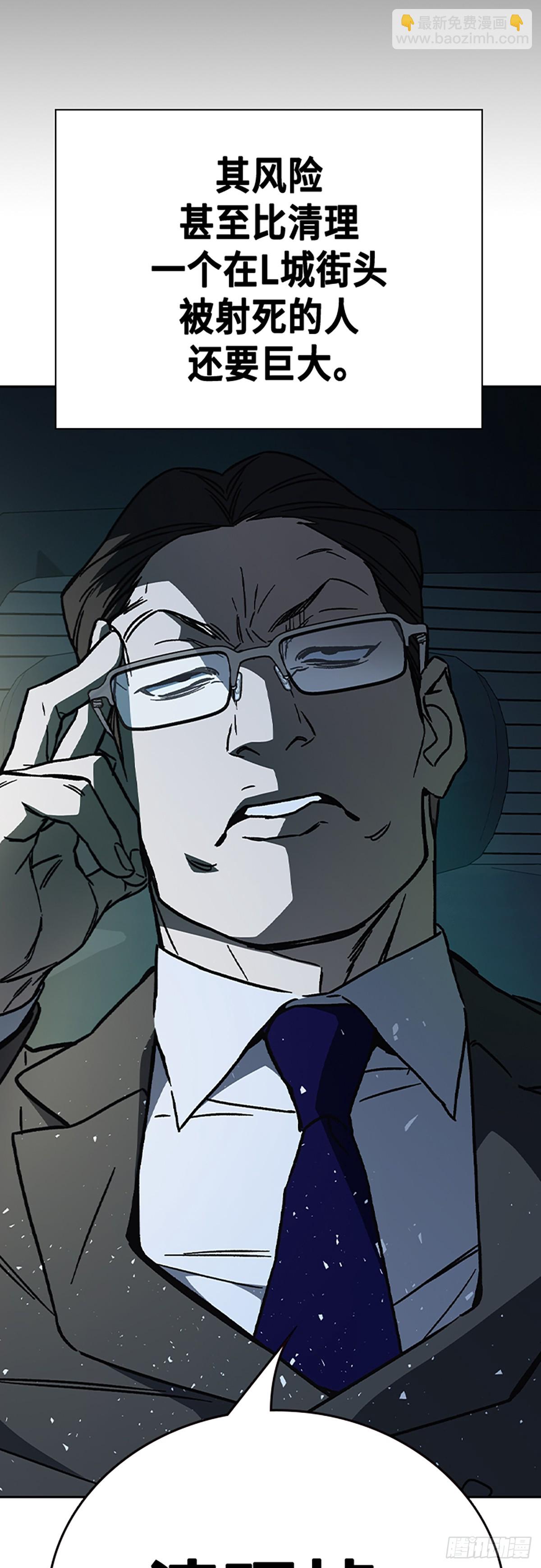 痞子學霸 - 第二季 第115話(2/2) - 5