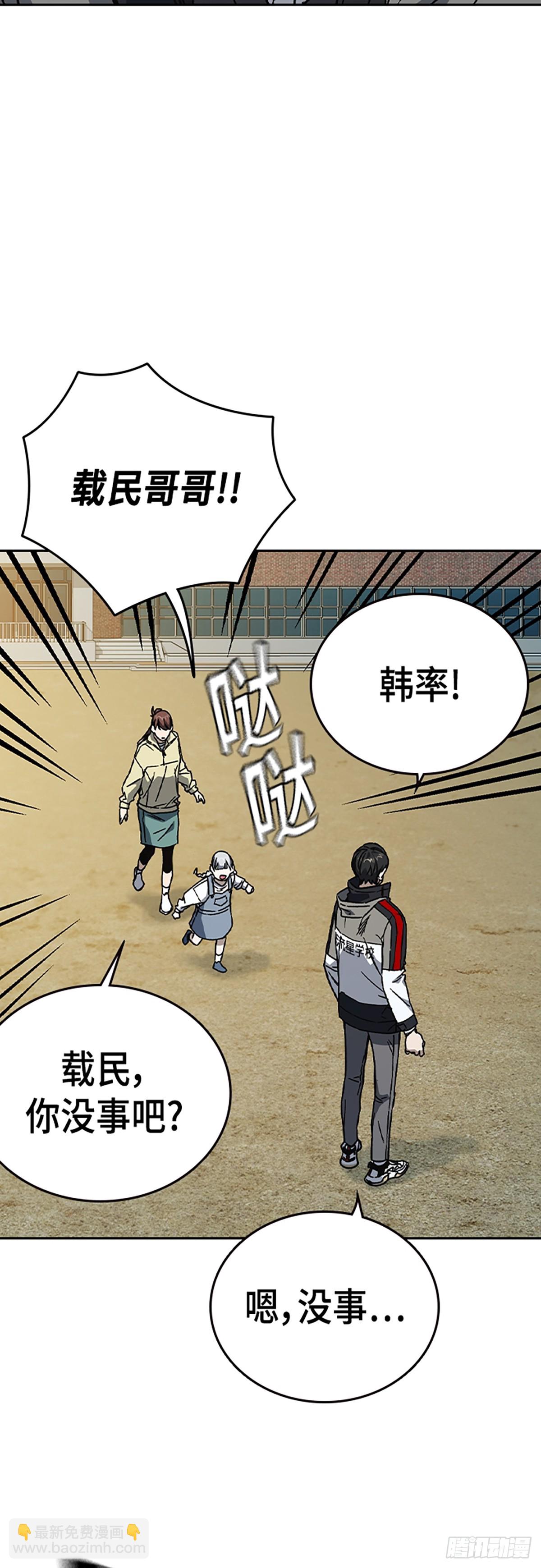 痞子學霸 - 第二季 第115話(1/2) - 6